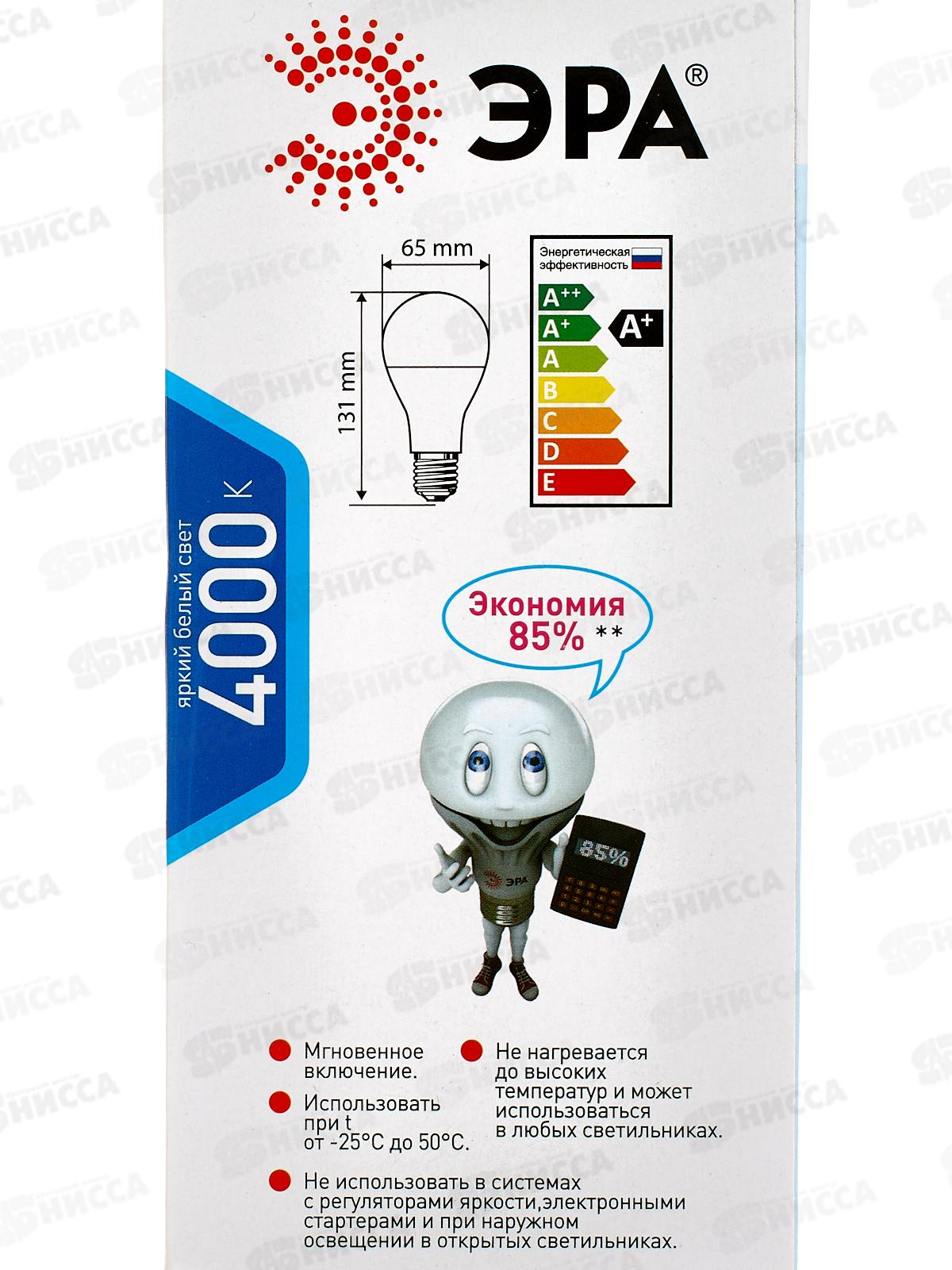 Лампа светодиодная ЭРА STD LED A65-25W-840-E27 25Вт 4000К *10/100