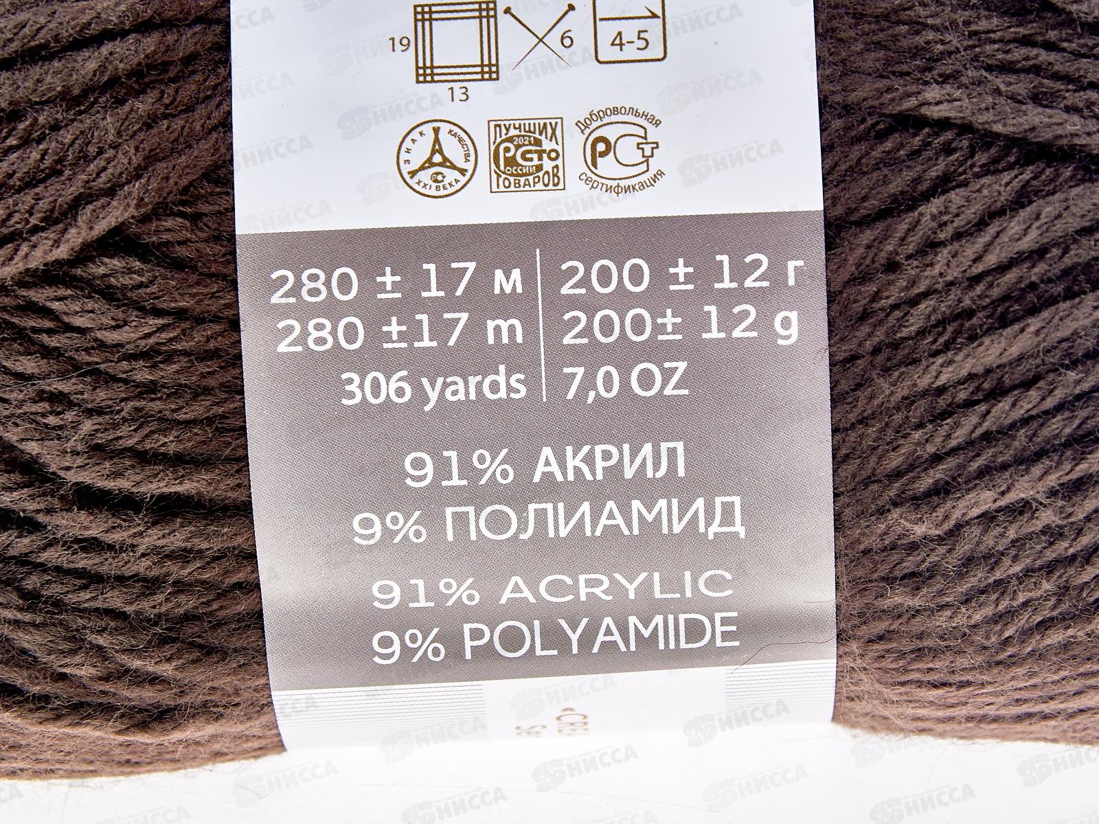 Пряжа Молодежная 17 шоколад 200гр акрил91% полисат9% *20