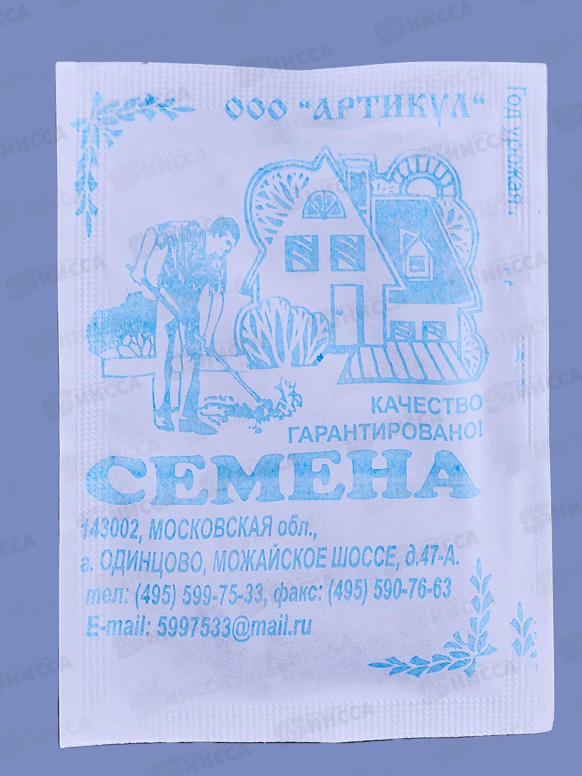 Капуста Надежда б/к 0,5г б/п *10  АРТ +