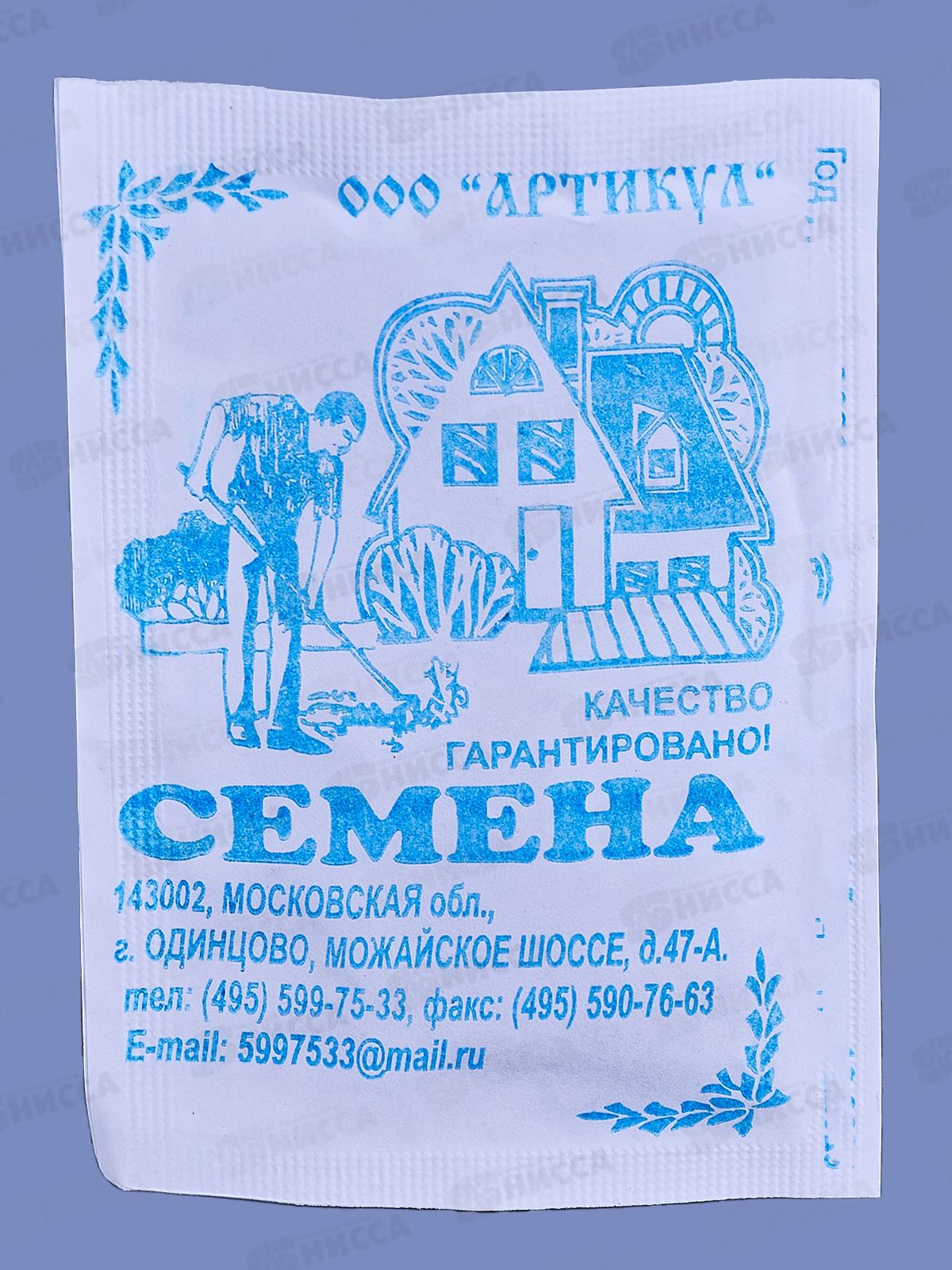 Капуста Слава 1305 б/к 0,5г б/п *10  АРТ +