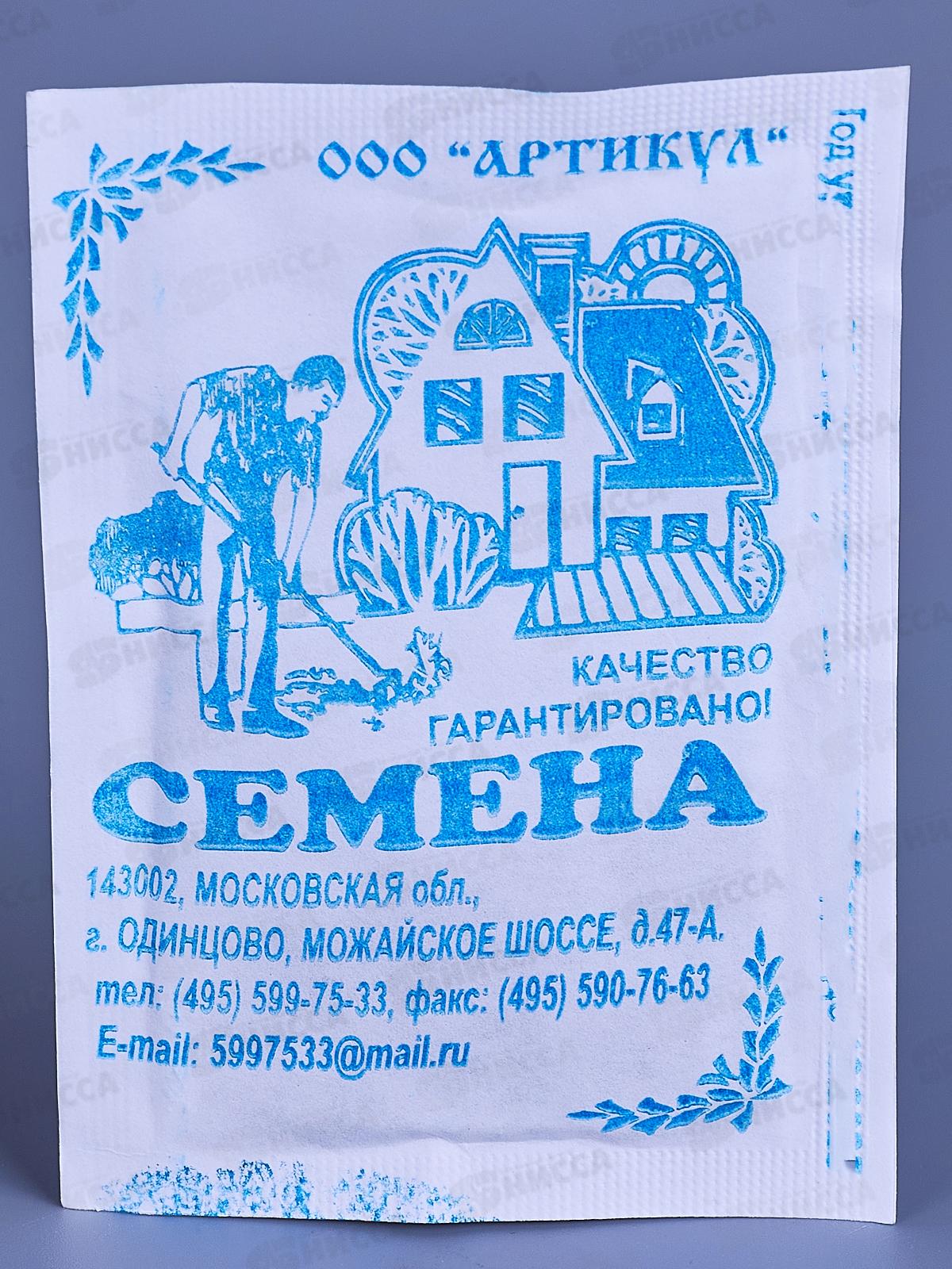 Морковь Королева Осени 2г б/п *10  АРТ +