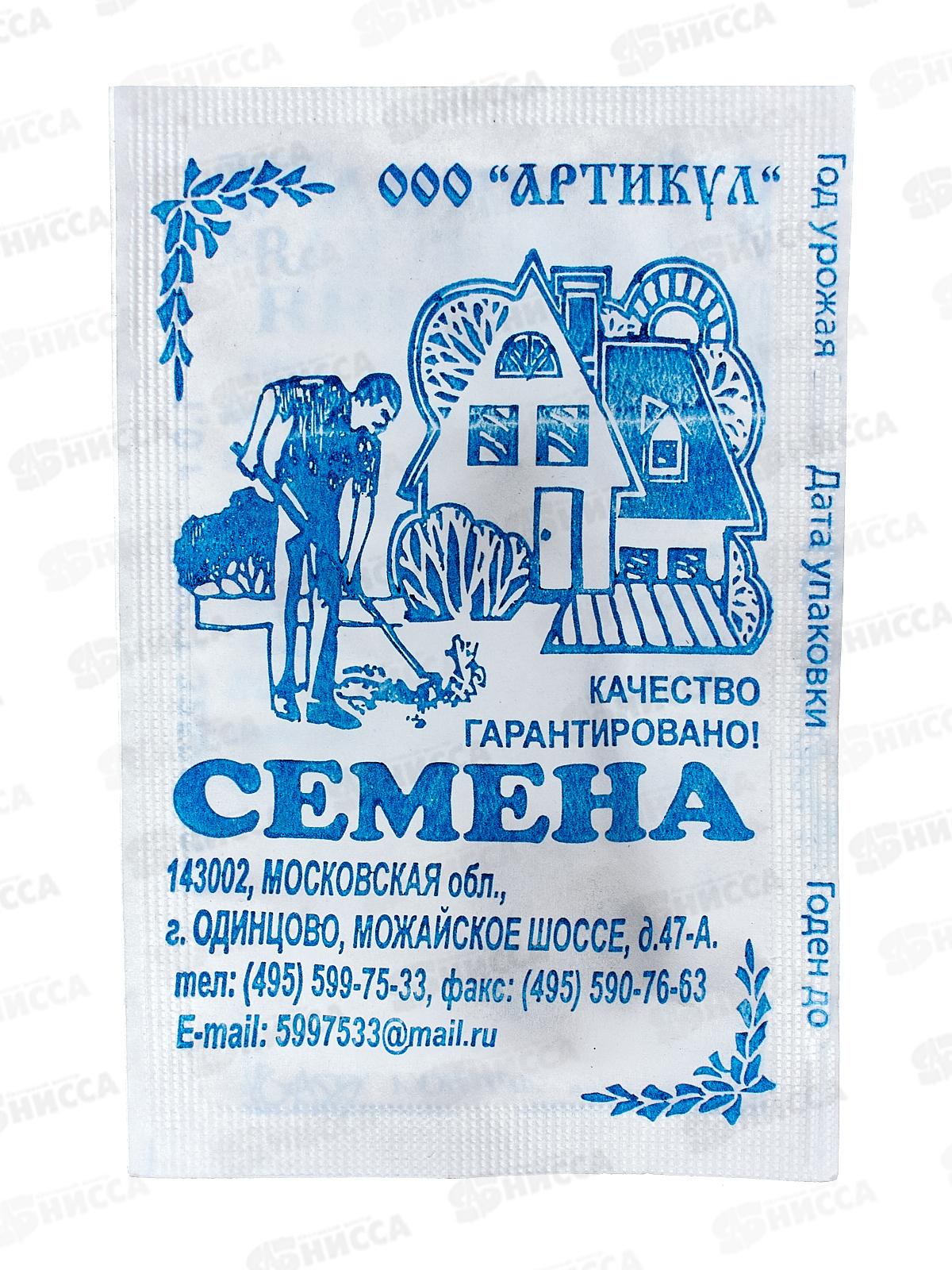 Тыква Грибовская зимняя крупноплодная 1г б/п *10  АРТ +