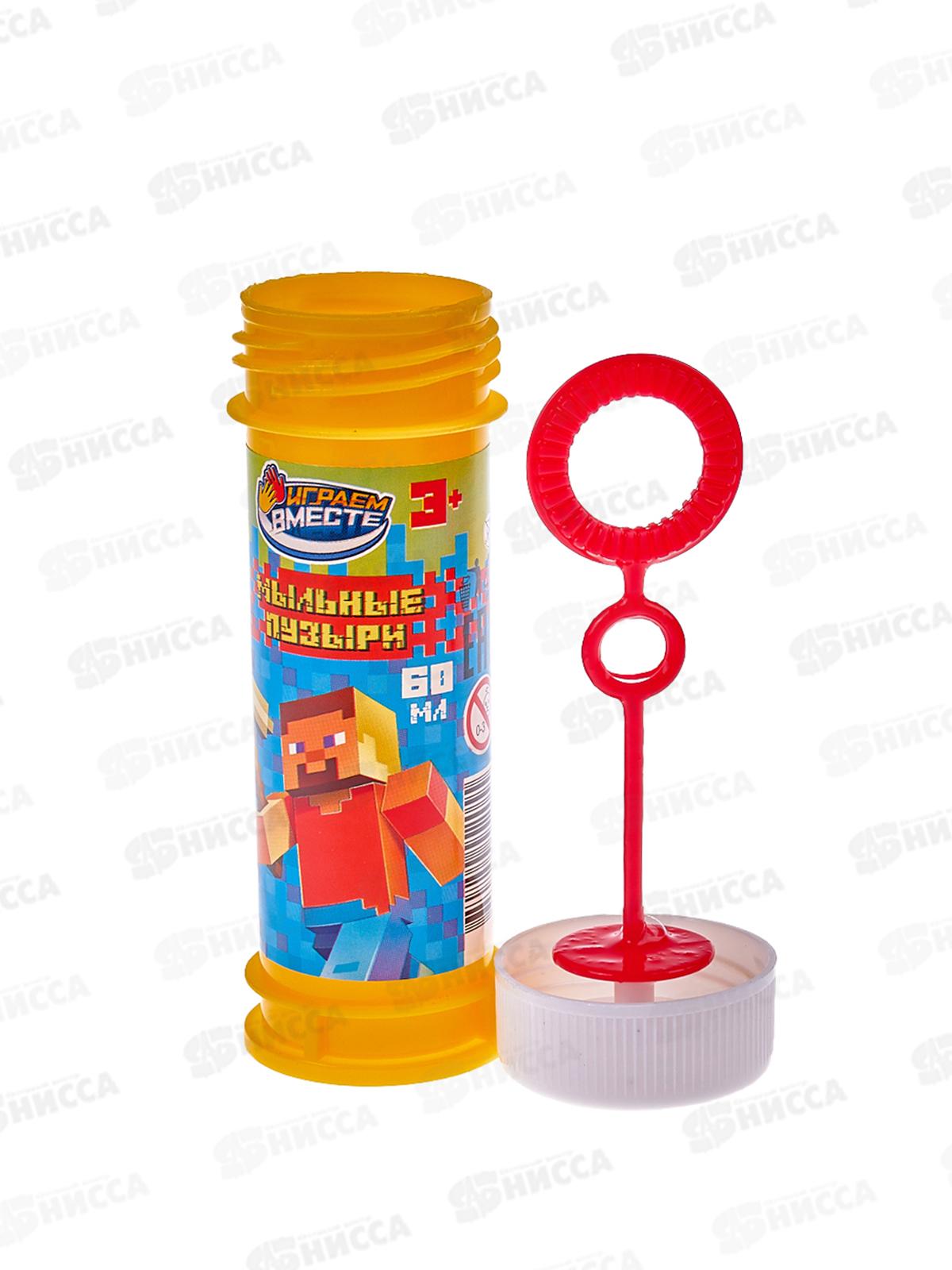 Мыльные пузыри &quotИграем вместе&quot 60мл 01065-60ЭД майнкрафт *36