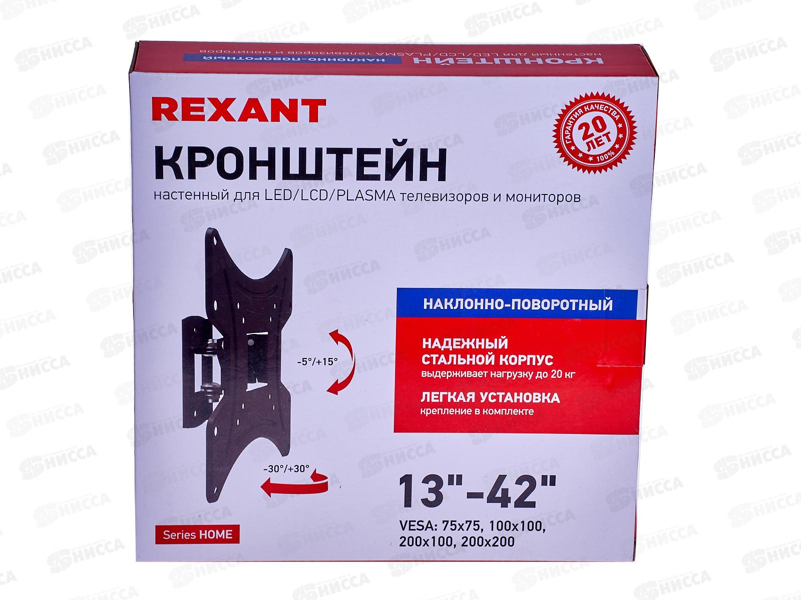 Кронштейн для телевизора 13&quot-42&quot, наклонно-поворотный REXANT серия Home, 38-0061   *6