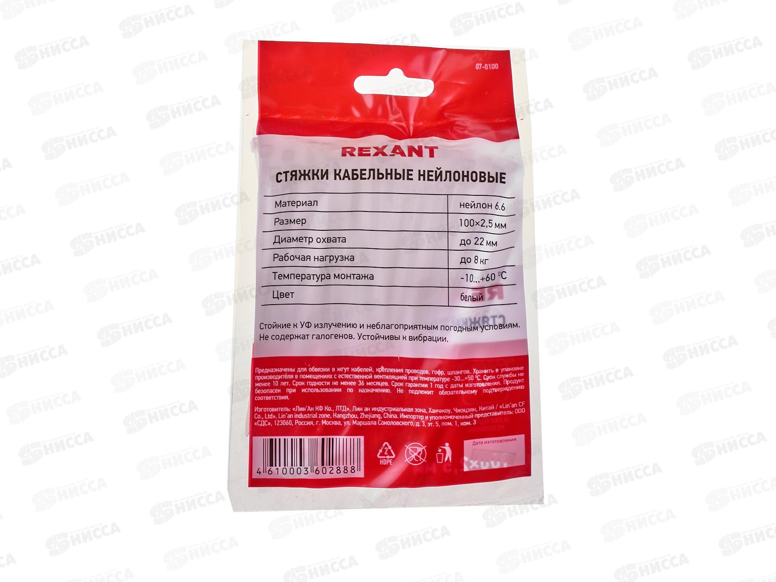 Стяжка кабельная 100*2.5мм 100шт белый нейлон Rexant *10/300