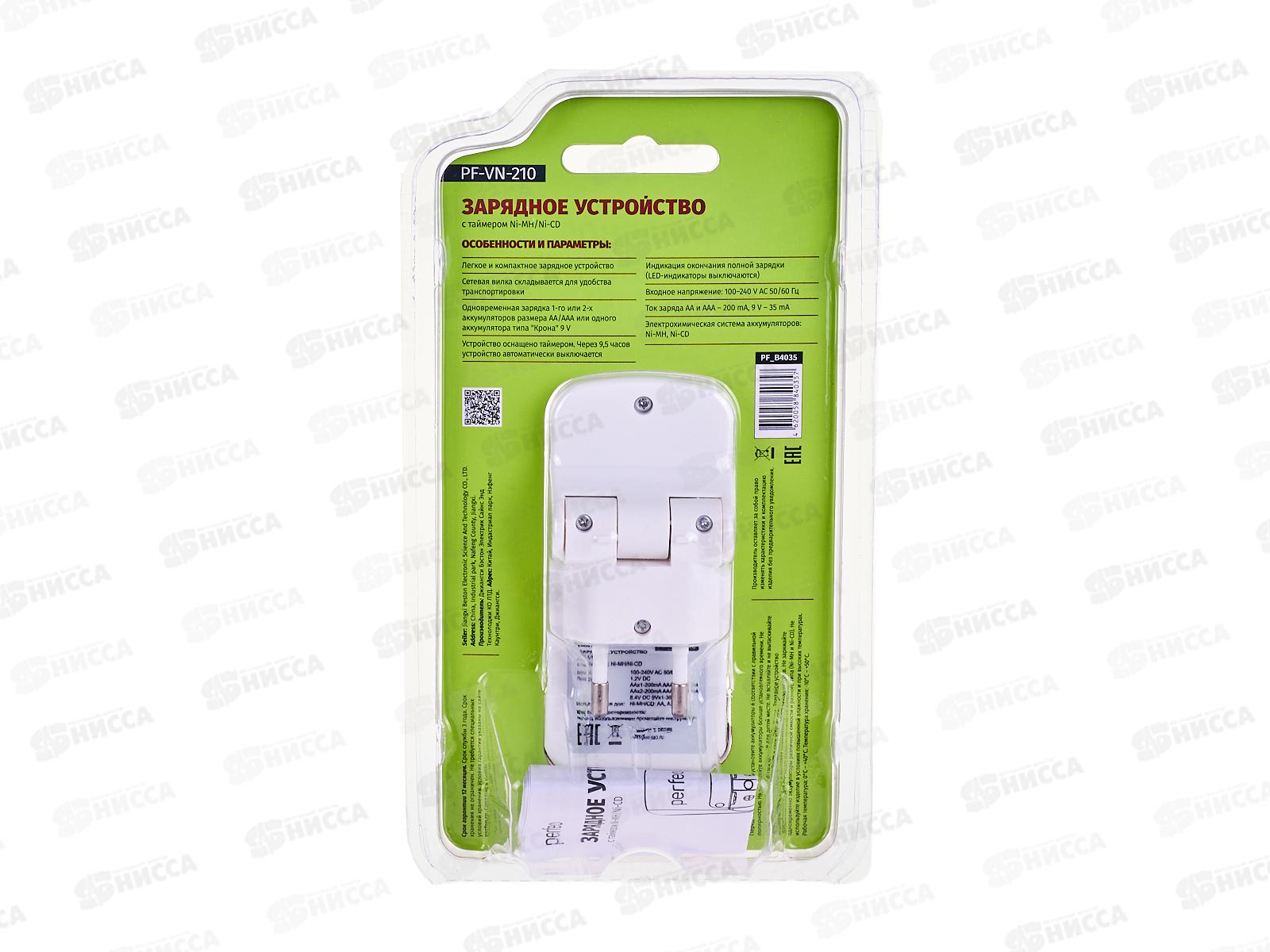 Батарейка Зарядное устройство PERFEO PF-UN-210 Ni-MH/CD 220V 2слота АА/ААА/9V таймер