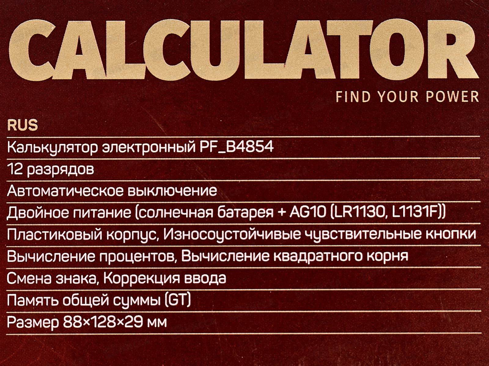 Калькулятор Perfeo PF B4854 12 разрядный,бухгалтерский настольный,черный