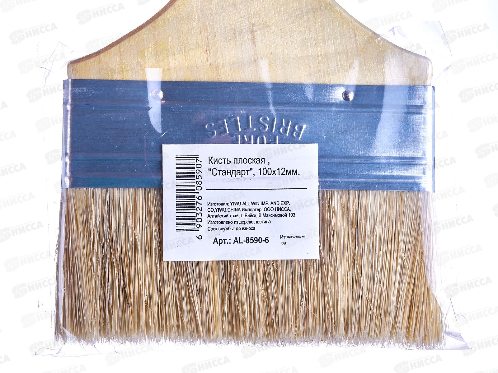 Кисть плоская &quotСтандарт&quot 100х12мм, AL-8590-6  *12/240