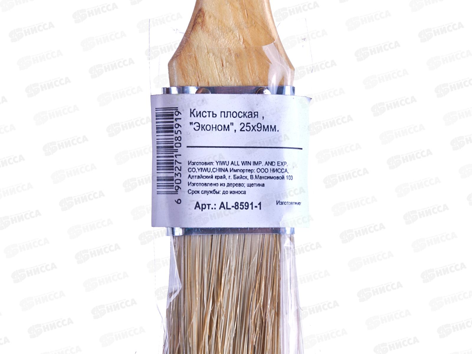 Кисть плоская &quotЭконом&quot  25х9мм, AL-8591-1  *12