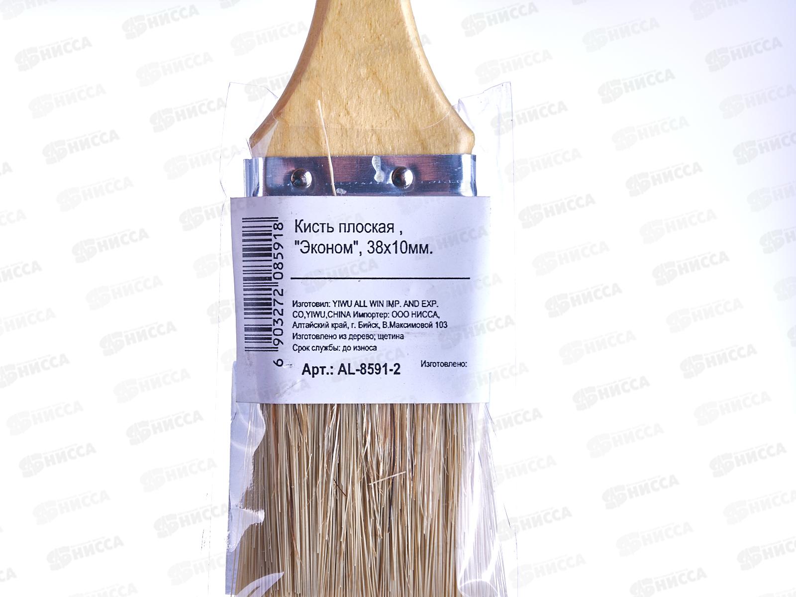 Кисть плоская &quotЭконом&quot  38х10мм, AL-8591-2 *12