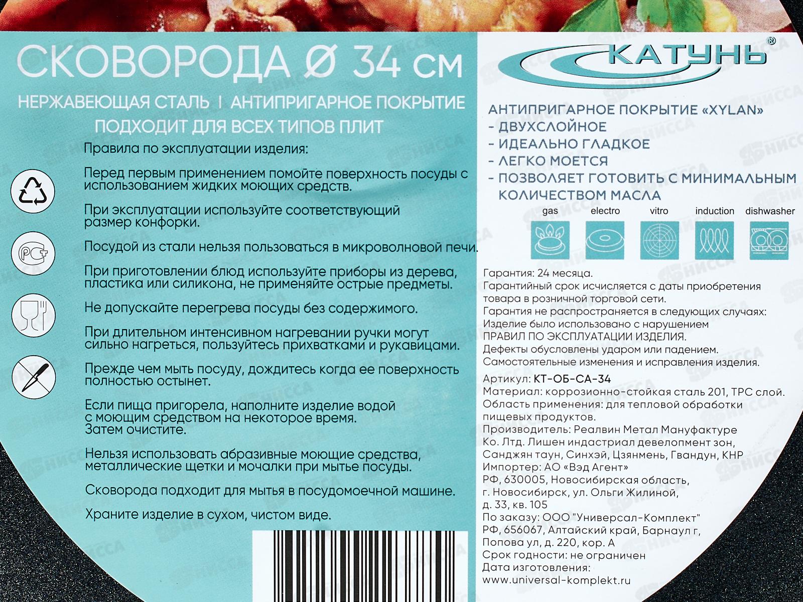 Сковорода 34см без крышки (общепит) корпус 0,6мм индукционное дно КТ-ОБ-СA-34
