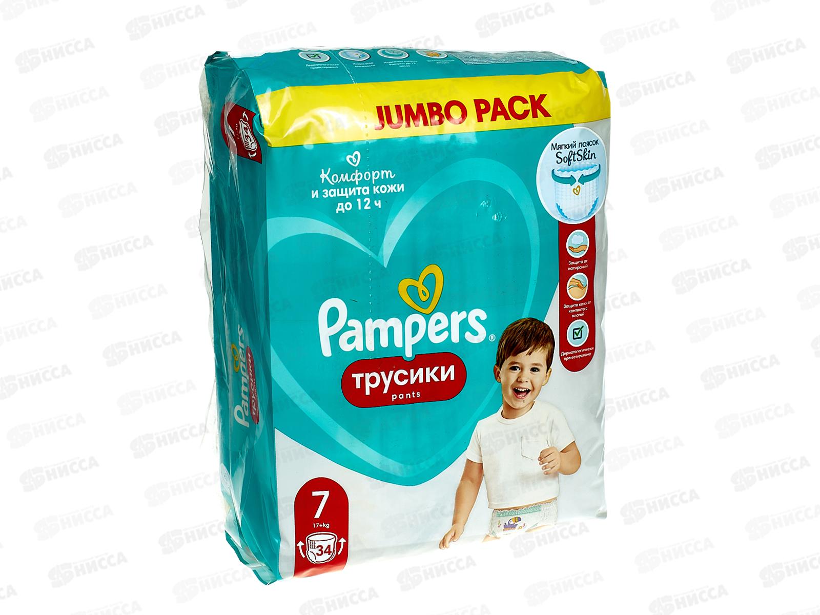 Памперсы трусики  Pants Size 7 джамбо 17+кг 34шт *3