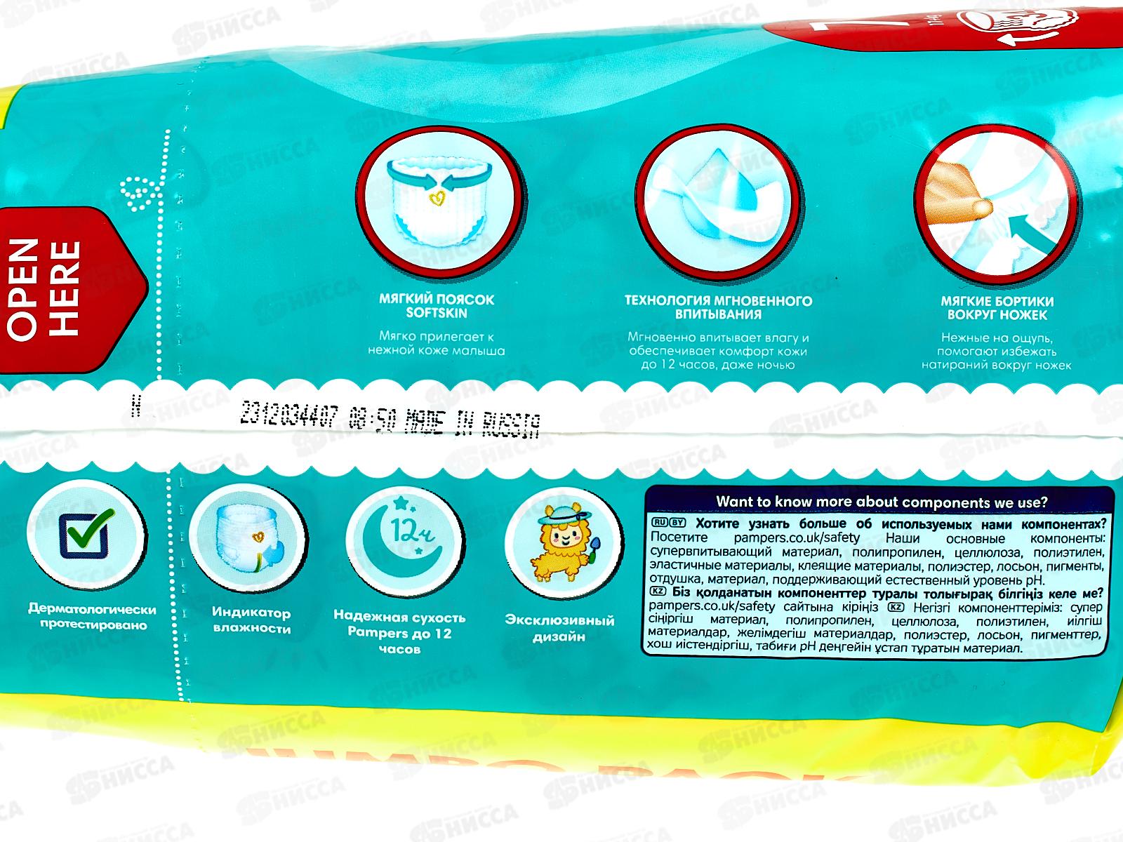 Памперсы трусики  Pants Size 7 джамбо 17+кг 34шт *3