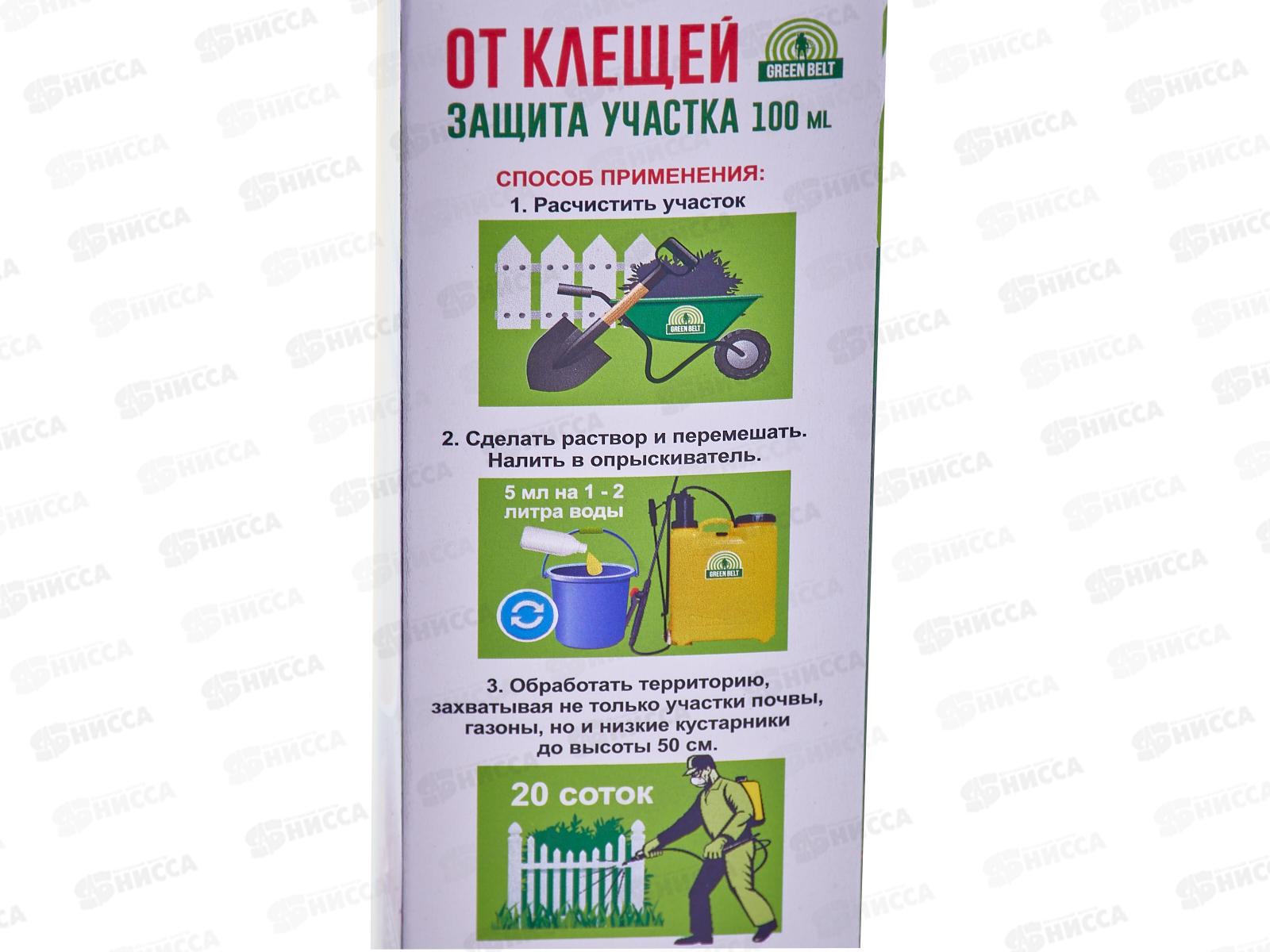 Концентрат от клещей для защиты участка, 100мл GREEN BELT /48  02-766