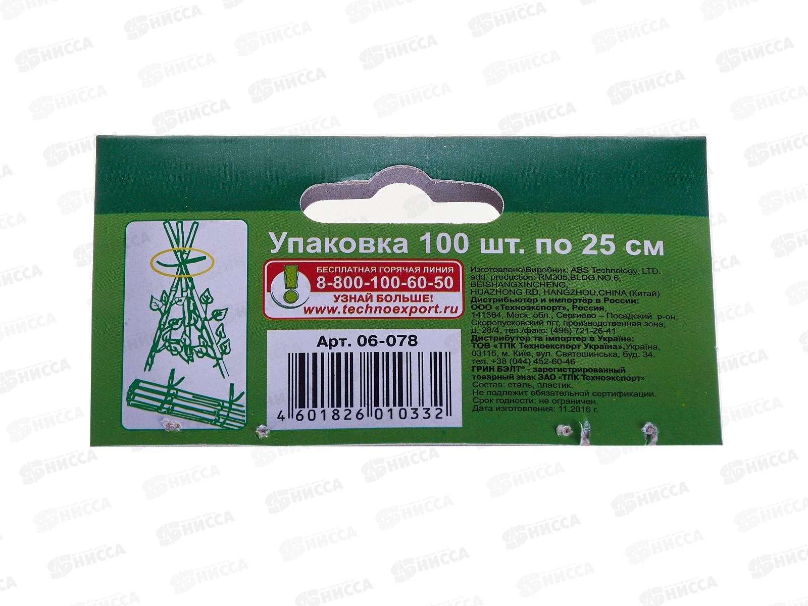 Подвязка для растений (5062), (100шт L 25см)  *120  06-078