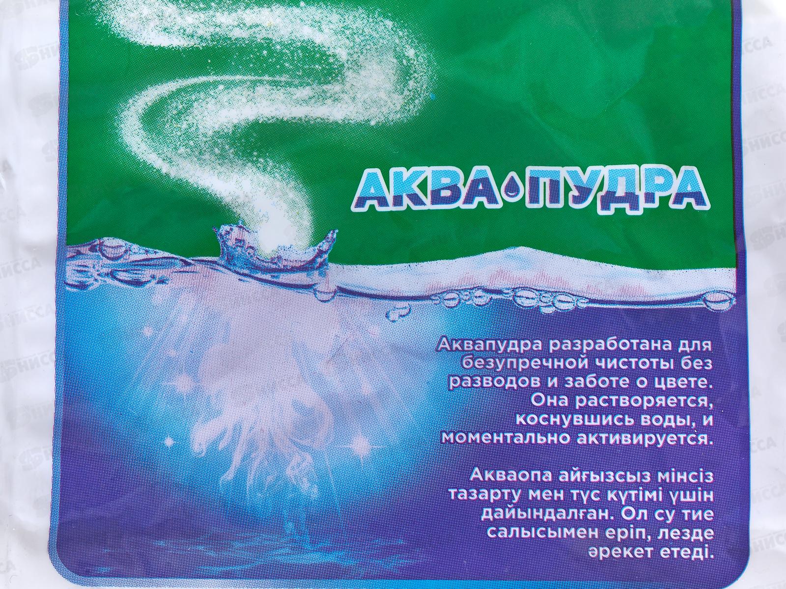 АРИЭЛЬ автомат 2,5кг Аква-пудра с ароматом Lenor для цветного *6