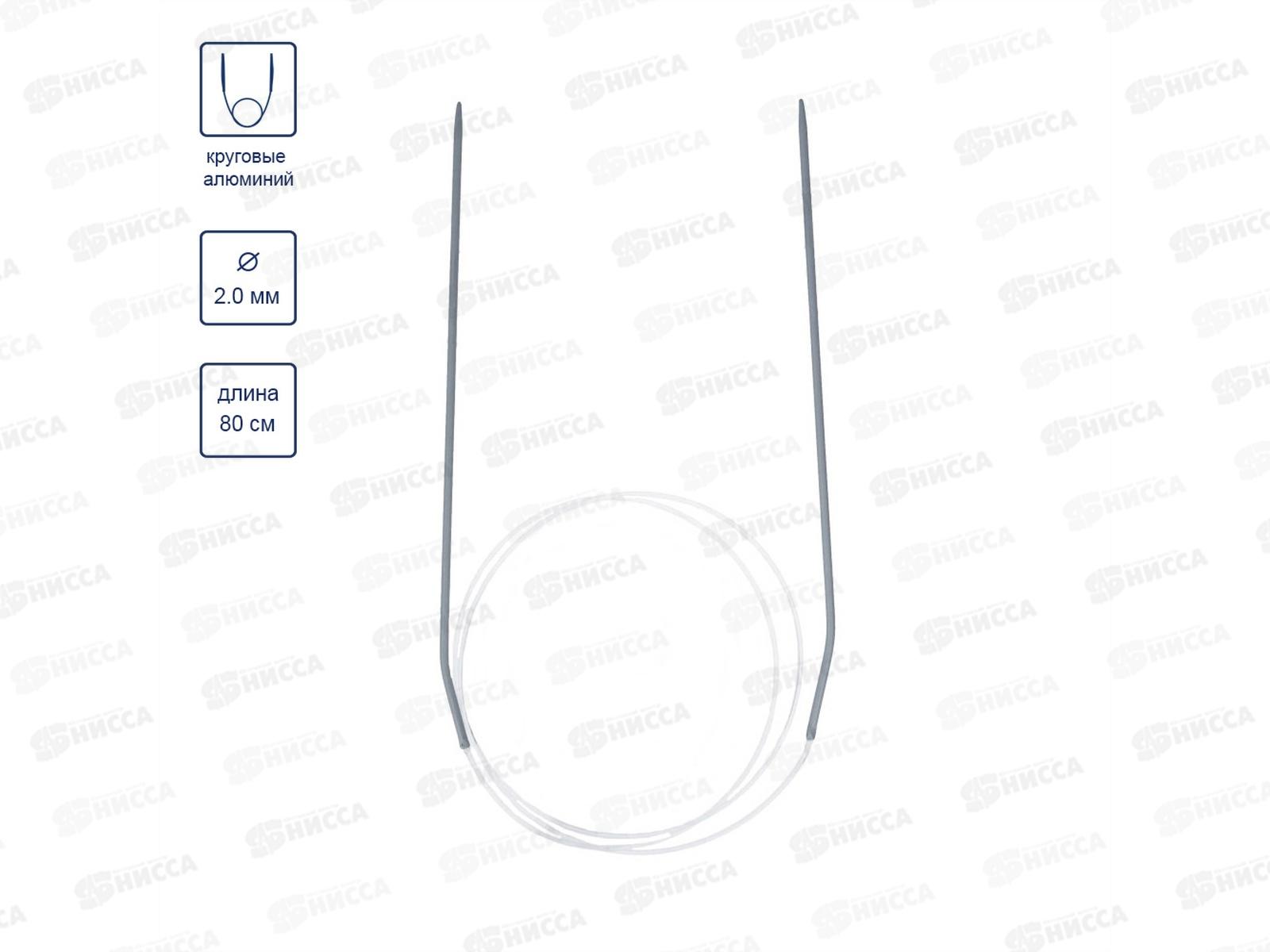 Спицы &quotGamma&quot круговые KNC алюминий d 2.0 мм 80см 1шт с покрытием