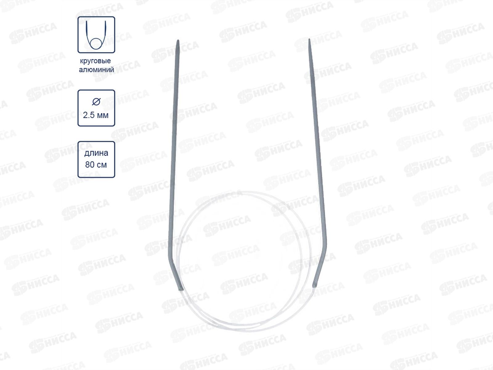 Спицы &quotGamma&quot круговые KNC алюминий d 2.5 мм 80см 1шт с покрытием