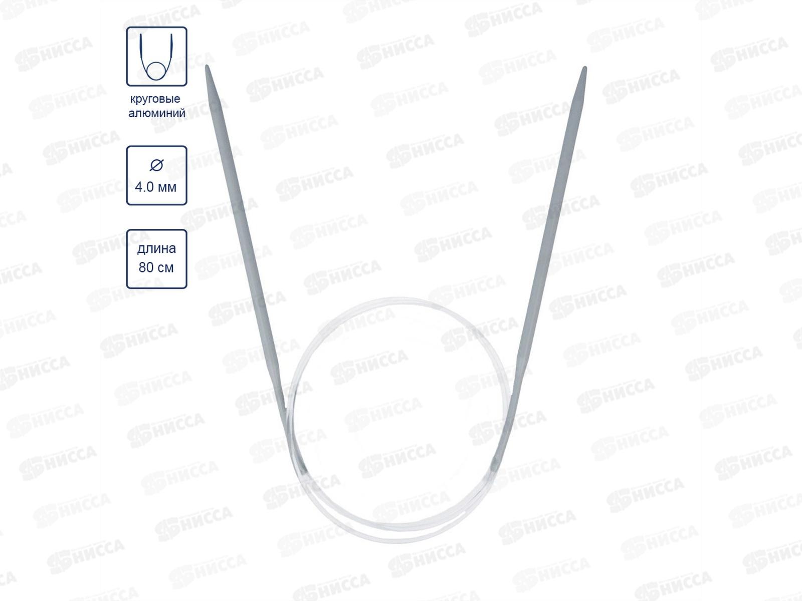 Спицы &quotGamma&quot круговые KNC алюминий d 4.0 мм 80см 1шт с покрытием