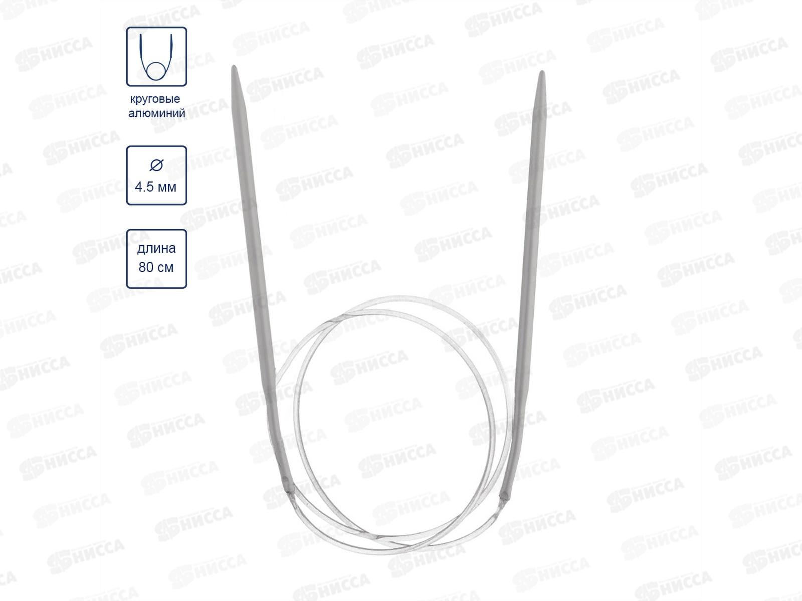 Спицы &quotGamma&quot круговые KNC алюминий d 4.5 мм 80см 1шт с покрытием