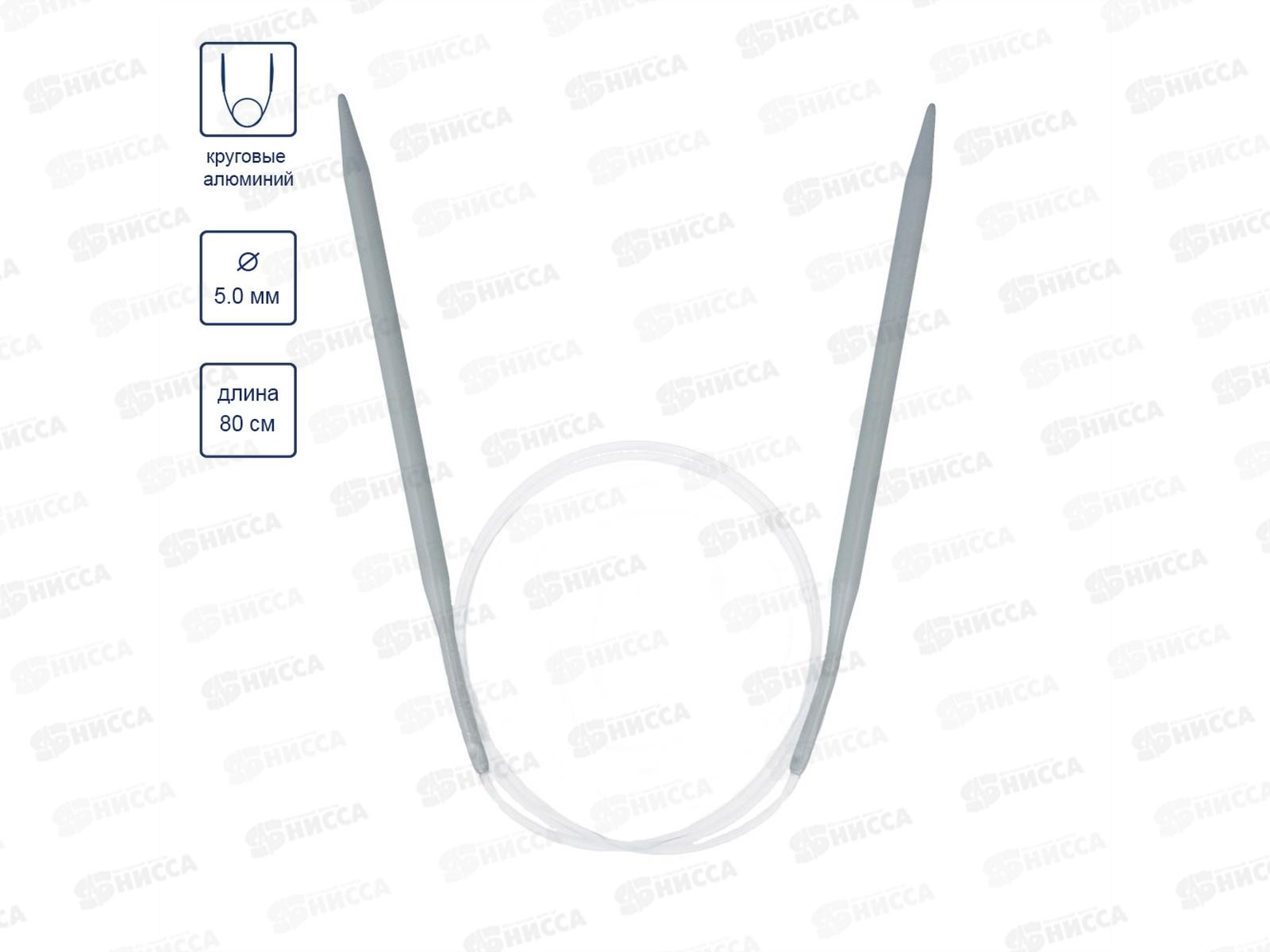 Спицы &quotGamma&quot круговые KNC алюминий d 5.0 мм 80см 1шт с покрытием