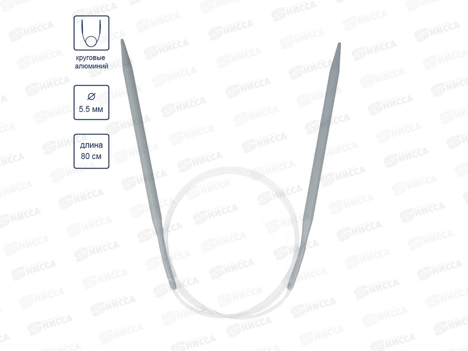 Спицы &quotGamma&quot круговые KNC алюминий d 5.5 мм 80см 1шт с покрытием