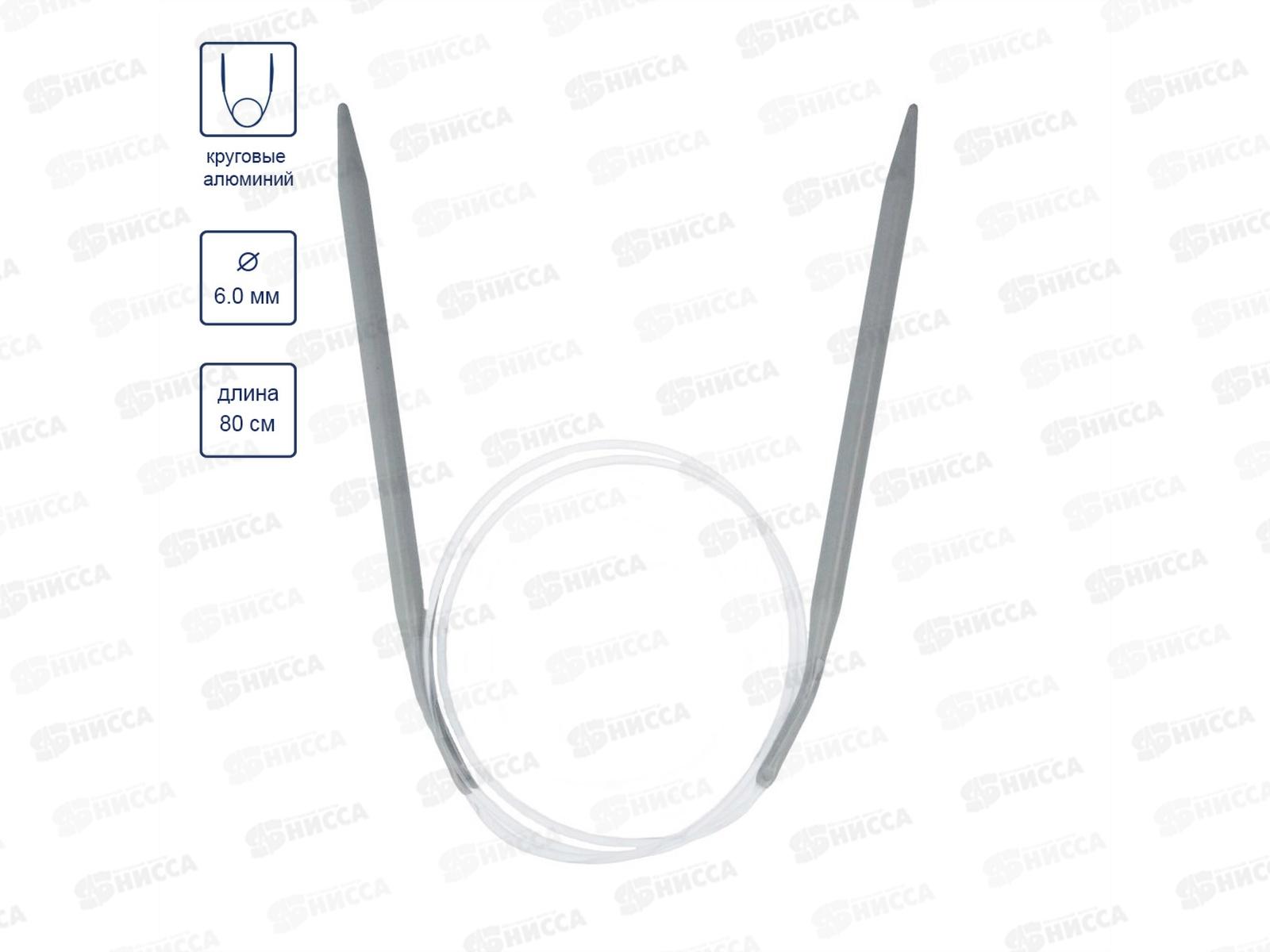 Спицы &quotGamma&quot круговые KNC алюминий d 6.0 мм 80см 1шт с покрытием