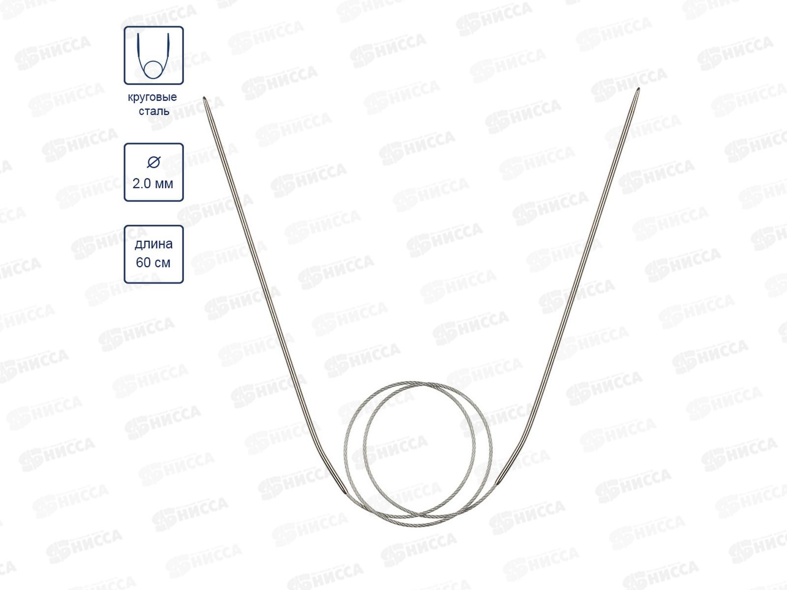 Спицы &quotGamma&quot круговые MKF сталь d 2.0 мм 60см 1шт с металл. леской