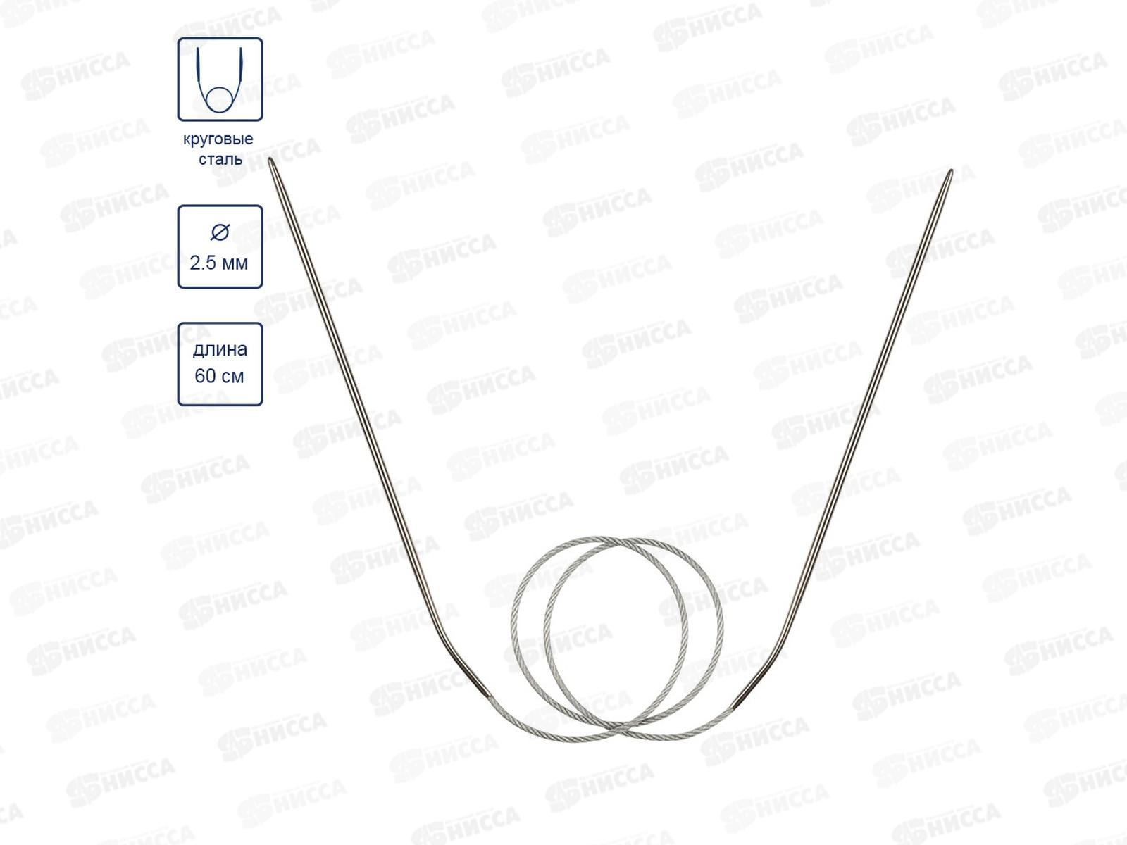 Спицы &quotGamma&quot круговые MKF сталь d 2.5 мм 60см 1шт с металл. леской