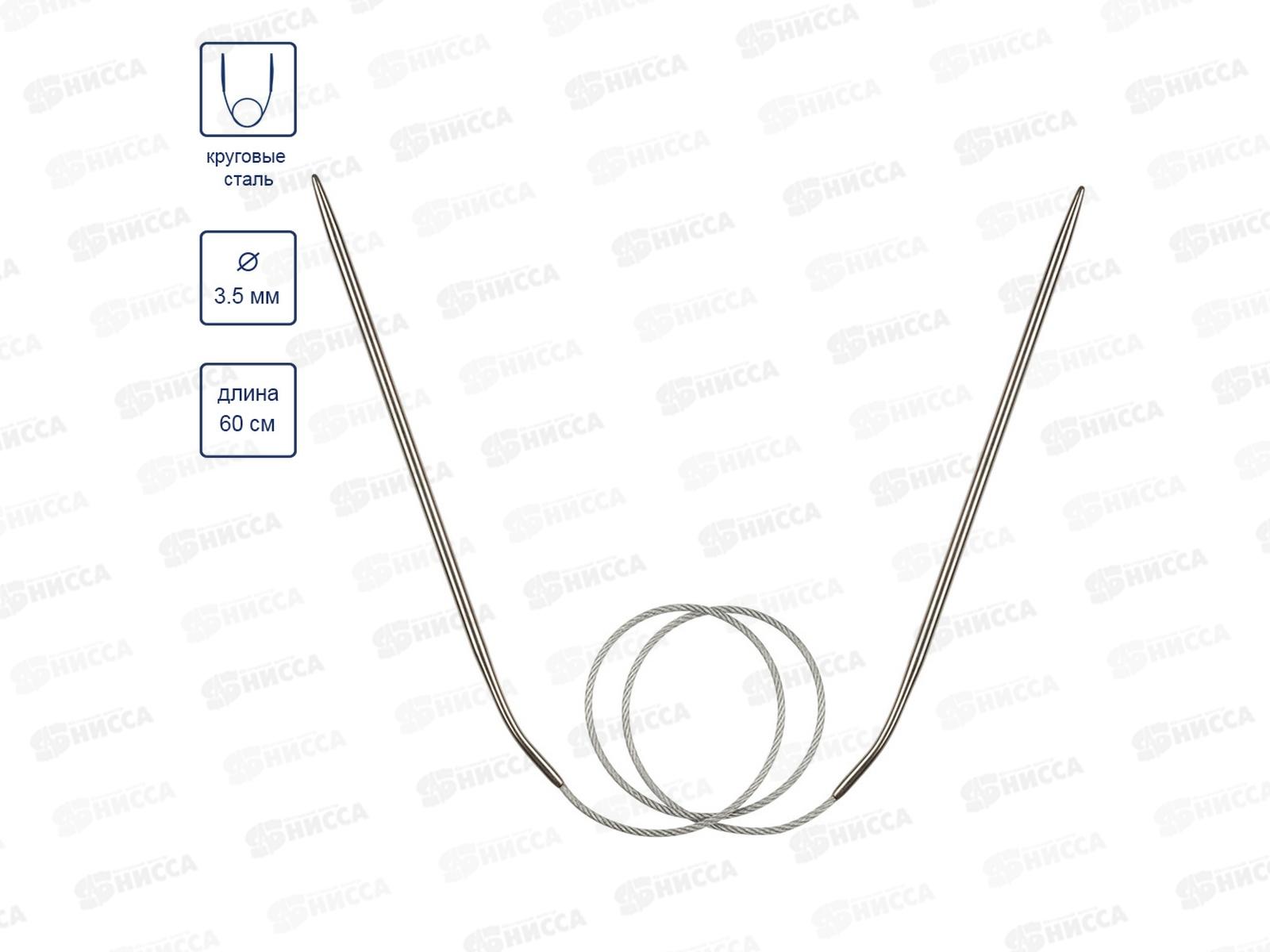 Спицы &quotGamma&quot круговые MKF сталь d 3.5 мм 60см 1шт с металлической леской