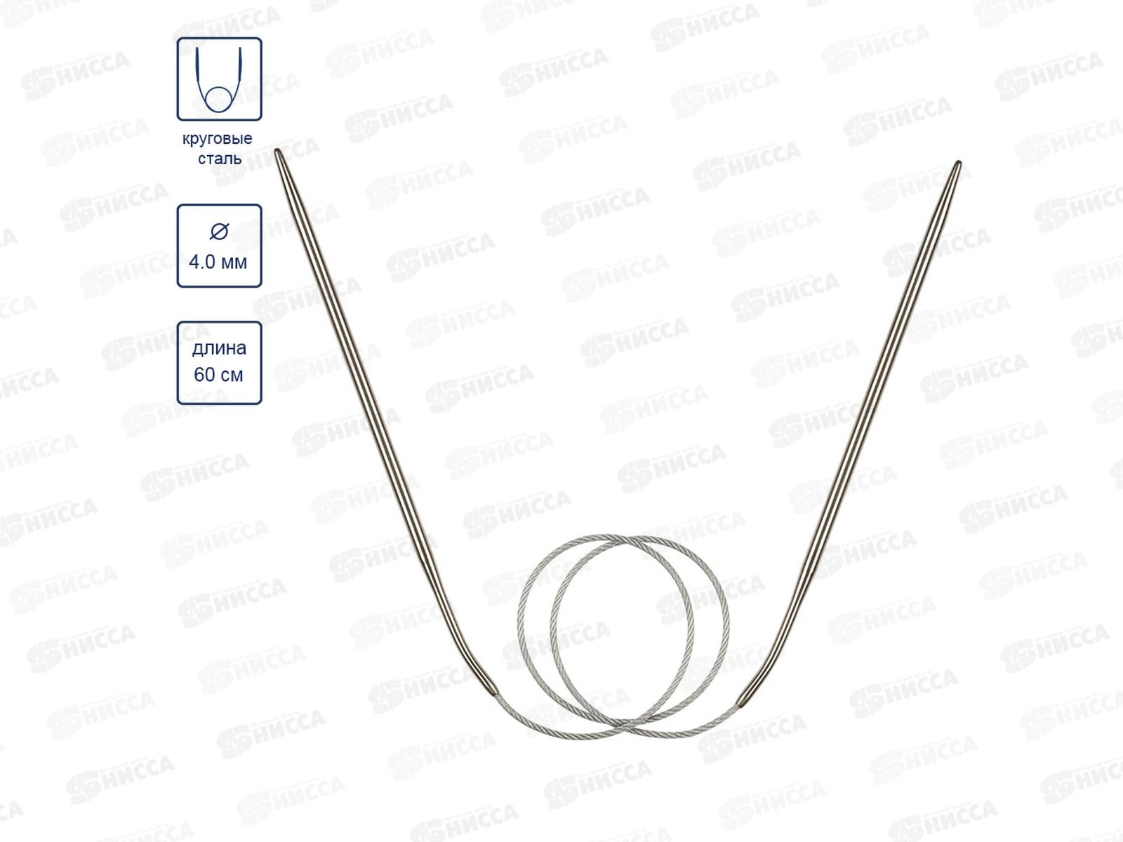 Спицы &quotGamma&quot круговые MKF сталь d 4.0 мм 60см 1шт с металл. леской
