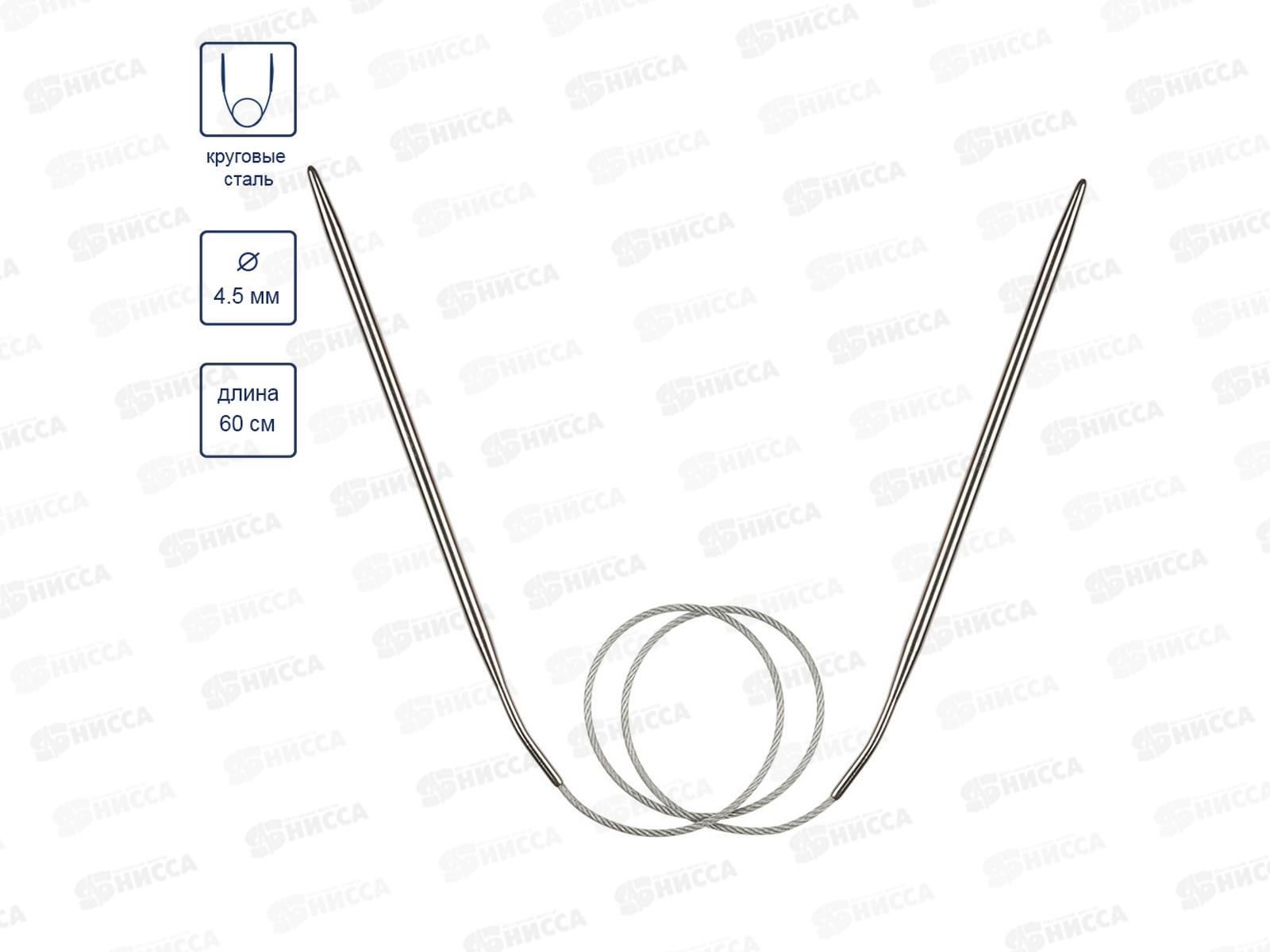 Спицы &quotGamma&quot круговые MKF сталь d 4.5 мм 60см 1шт с металл. леской