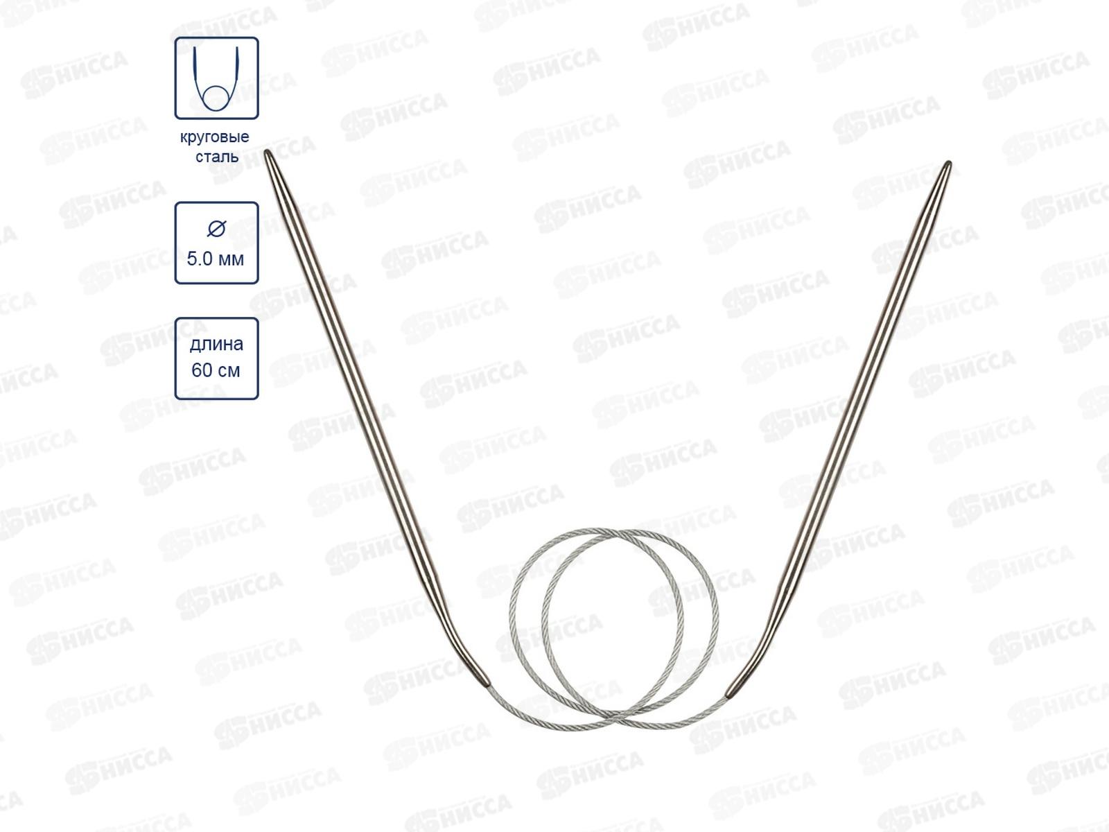 Спицы &quotGamma&quot круговые MKF сталь d 5.0 мм 60см 1шт с металл. леской