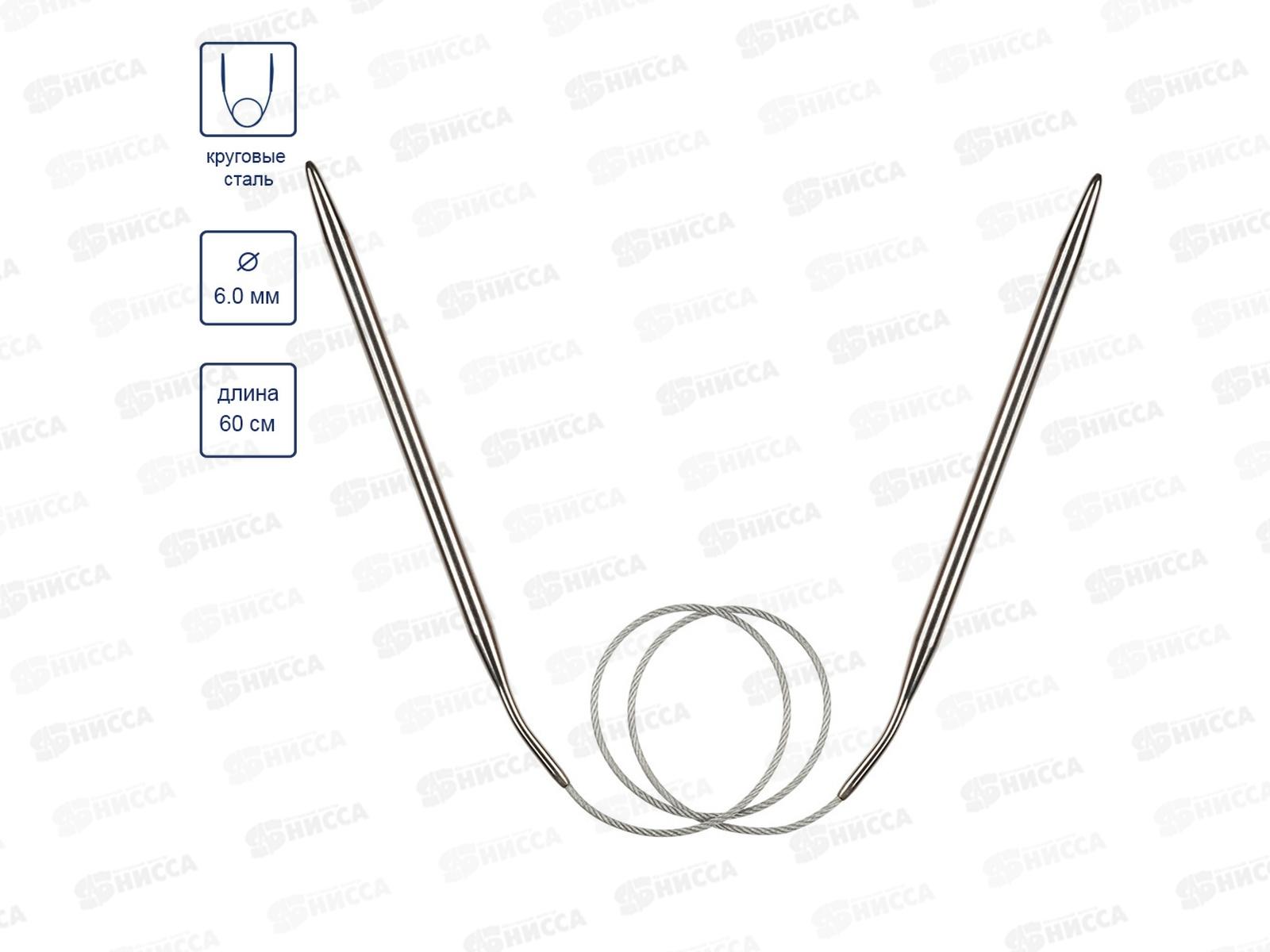 Спицы &quotGamma&quot круговые MKF сталь d 6.0 мм 60см 1шт с металл. леской