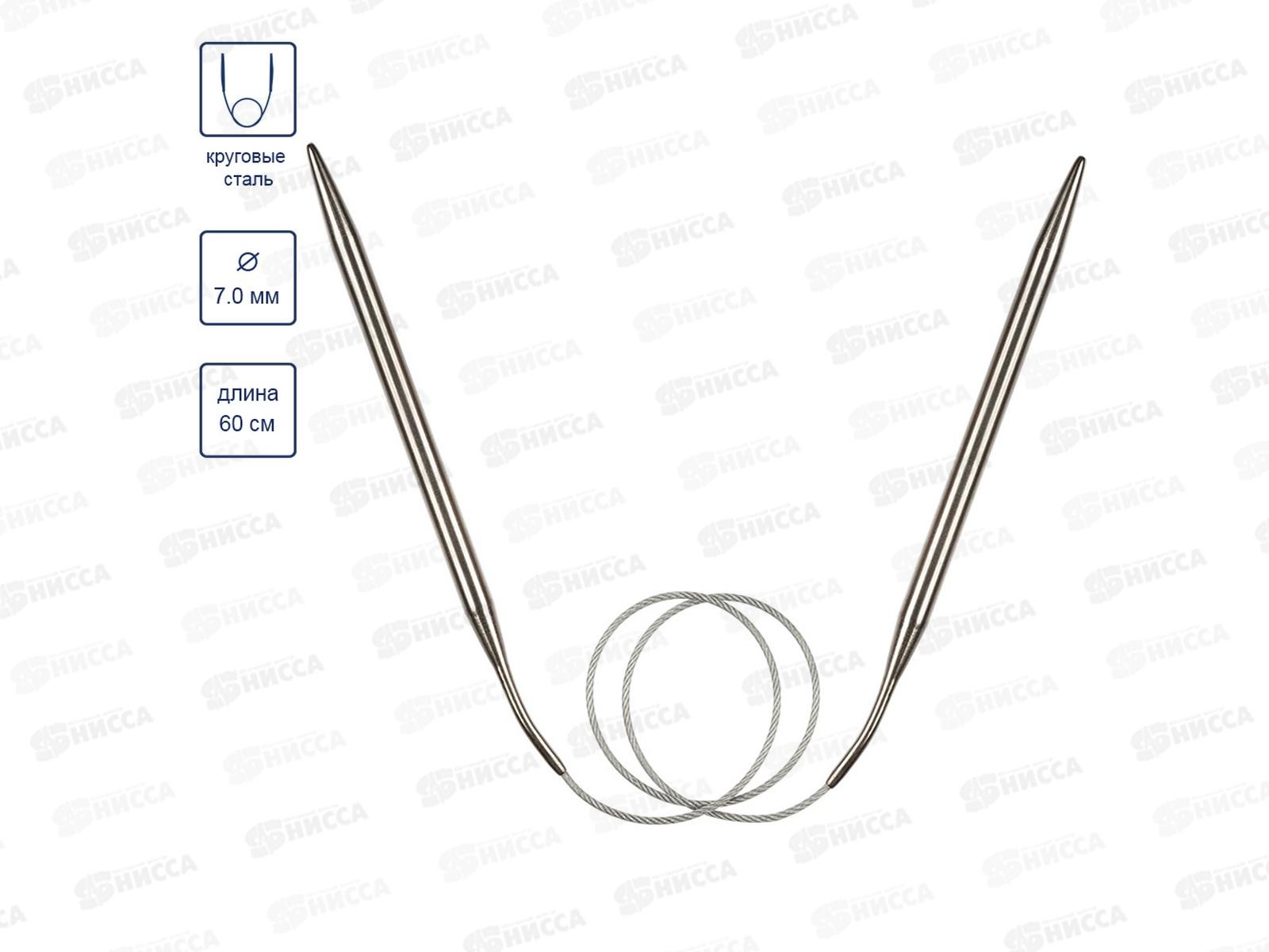 Спицы &quotGamma&quot круговые MKF сталь d 7.0 мм 60см 1шт с металл. леской