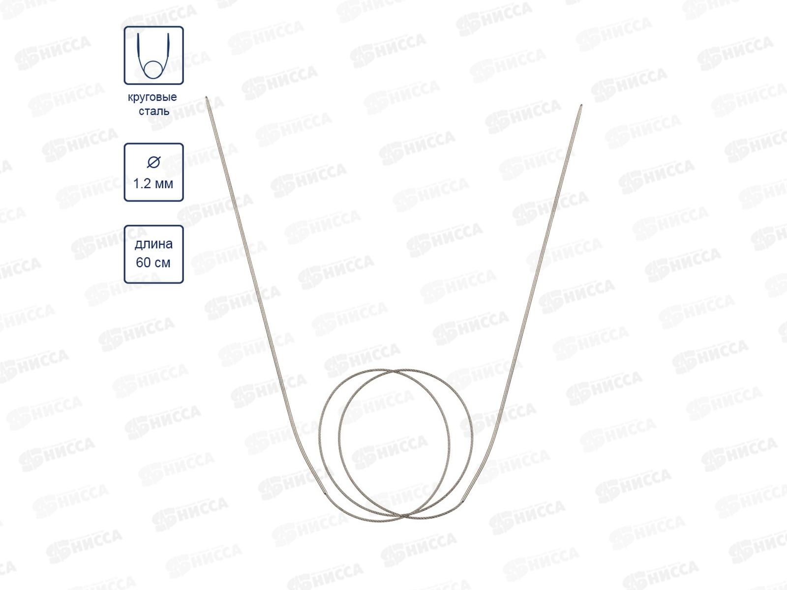 Спицы &quotGamma&quot круговые MKF-R сталь d 1.2 мм 60см 1шт с металл. леской