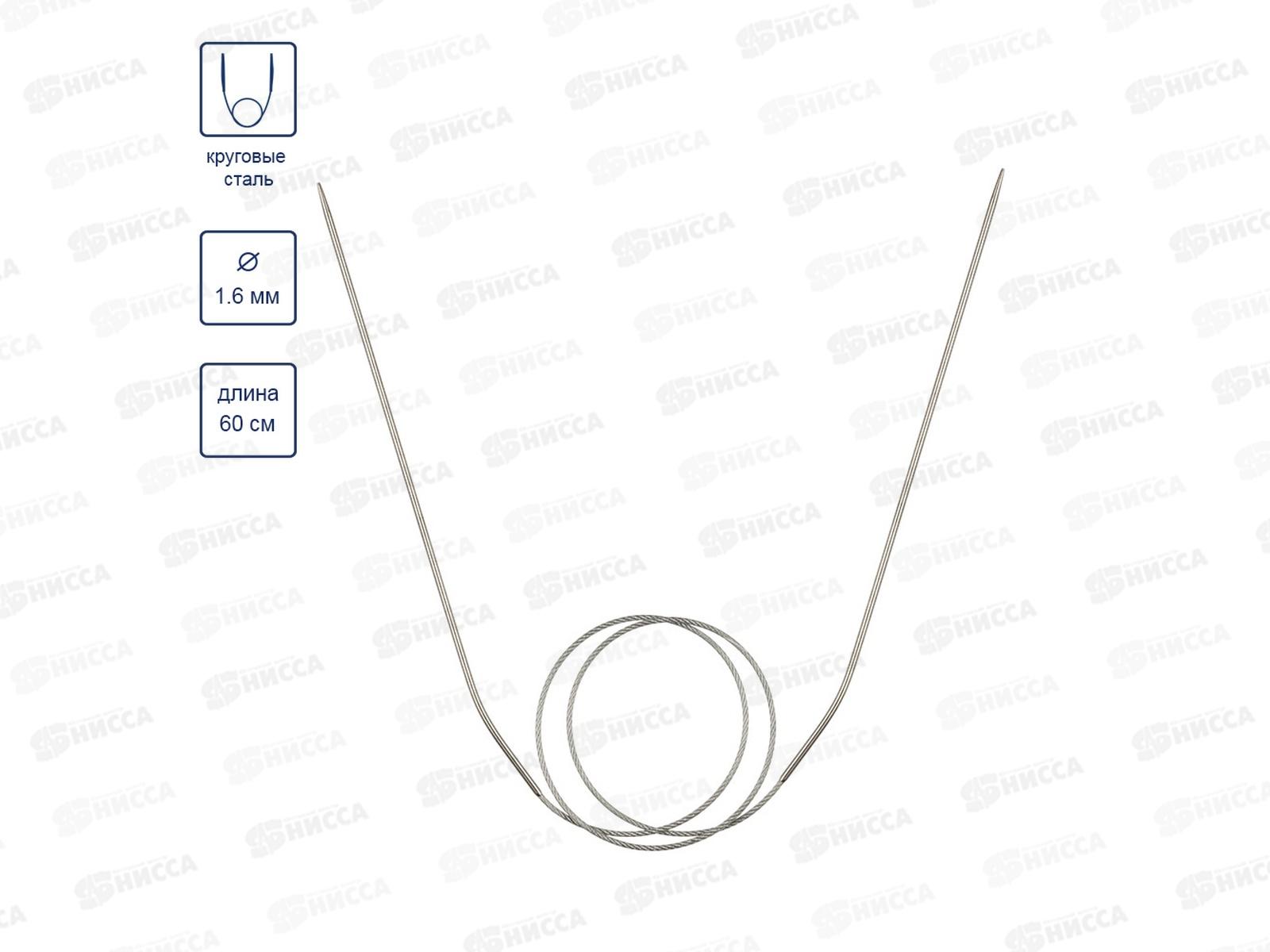 Спицы &quotGamma&quot круговые MKF-R сталь d 1.6 мм 60см 1шт с металл. леской