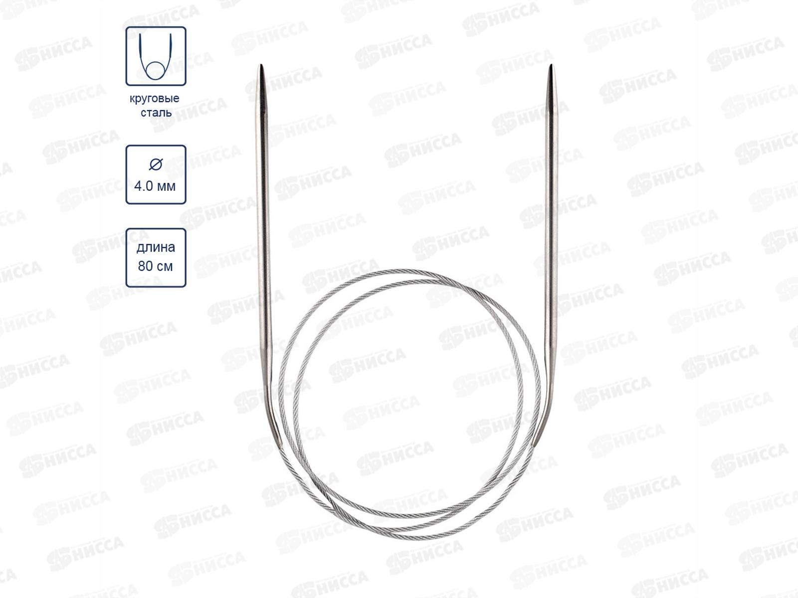 Спицы &quotGamma&quot круговые MKG сталь d 4.0 мм 80см 1шт с металл. леской