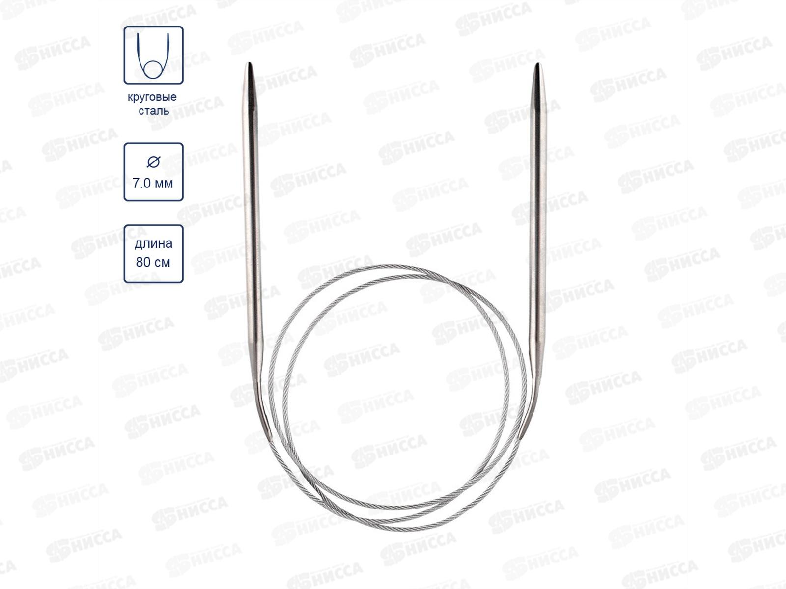 Спицы &quotGamma&quot круговые MKG сталь d 7.0 мм 80см 1шт с металл. леской
