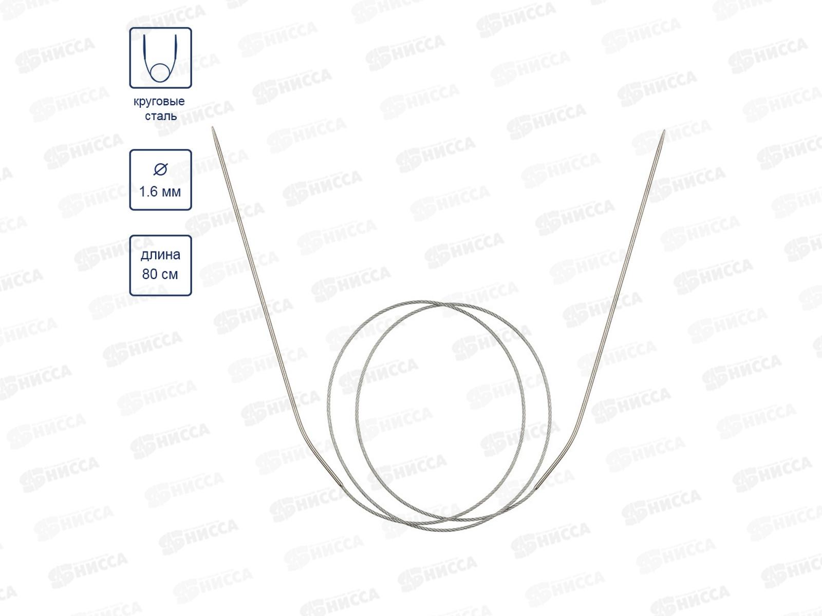 Спицы &quotGamma&quot круговые MKG-R сталь d 1.6 мм 80см 1шт с металл. леской