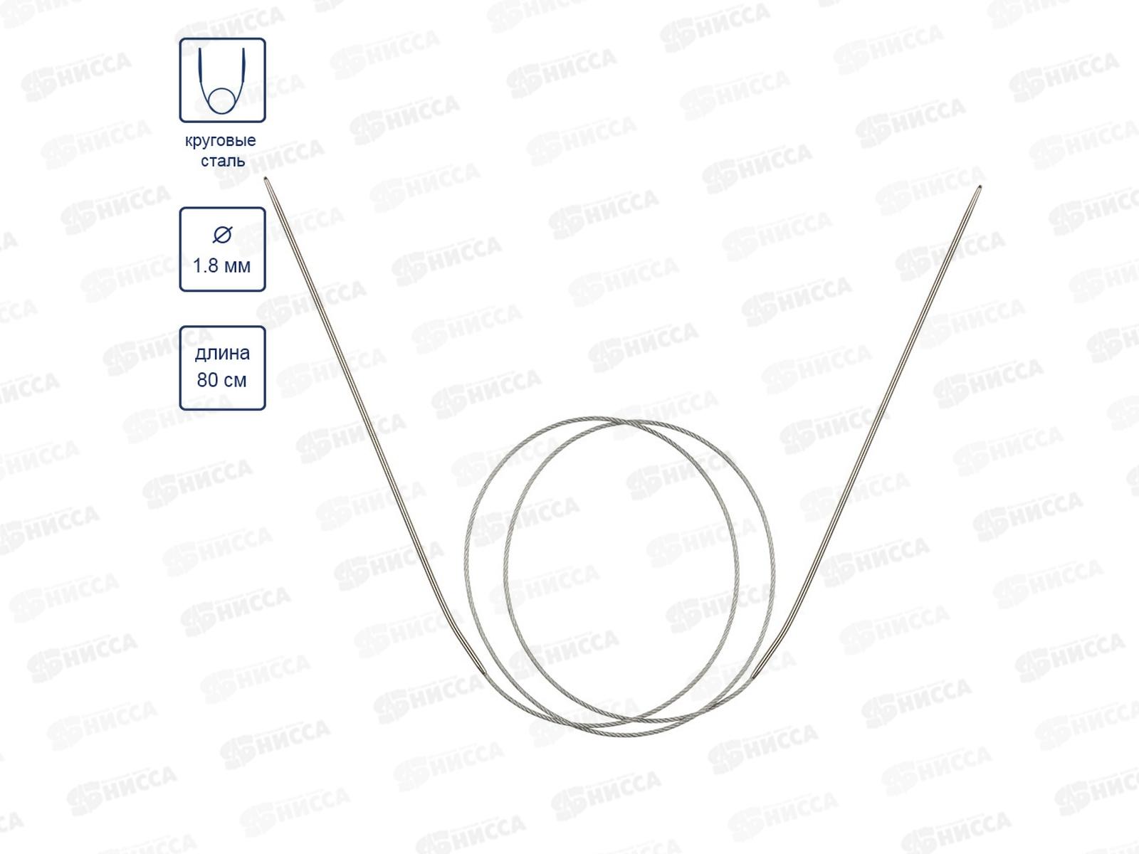 Спицы &quotGamma&quot круговые MKG-R сталь d 1.8 мм 80см 1шт с металл. леской