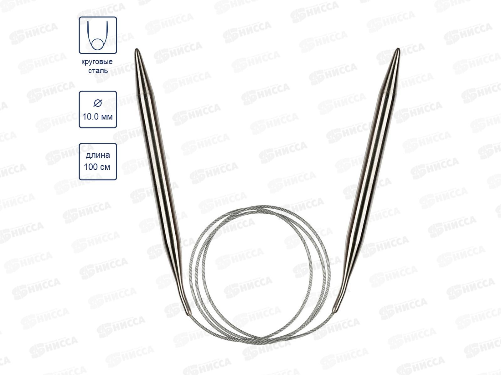 Спицы &quotGamma&quot круговые MKN сталь d 10.0 мм 100см 1шт с металл. леской