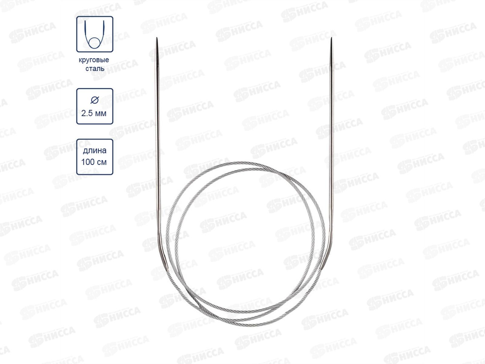 Спицы &quotGamma&quot круговые MKN сталь d 2.5 мм 100см 1шт с металл. леской