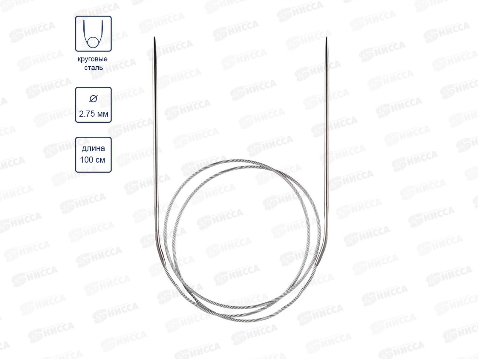 Спицы &quotGamma&quot круговые MKN сталь d 2.75 мм 100см 1шт с металл. леской