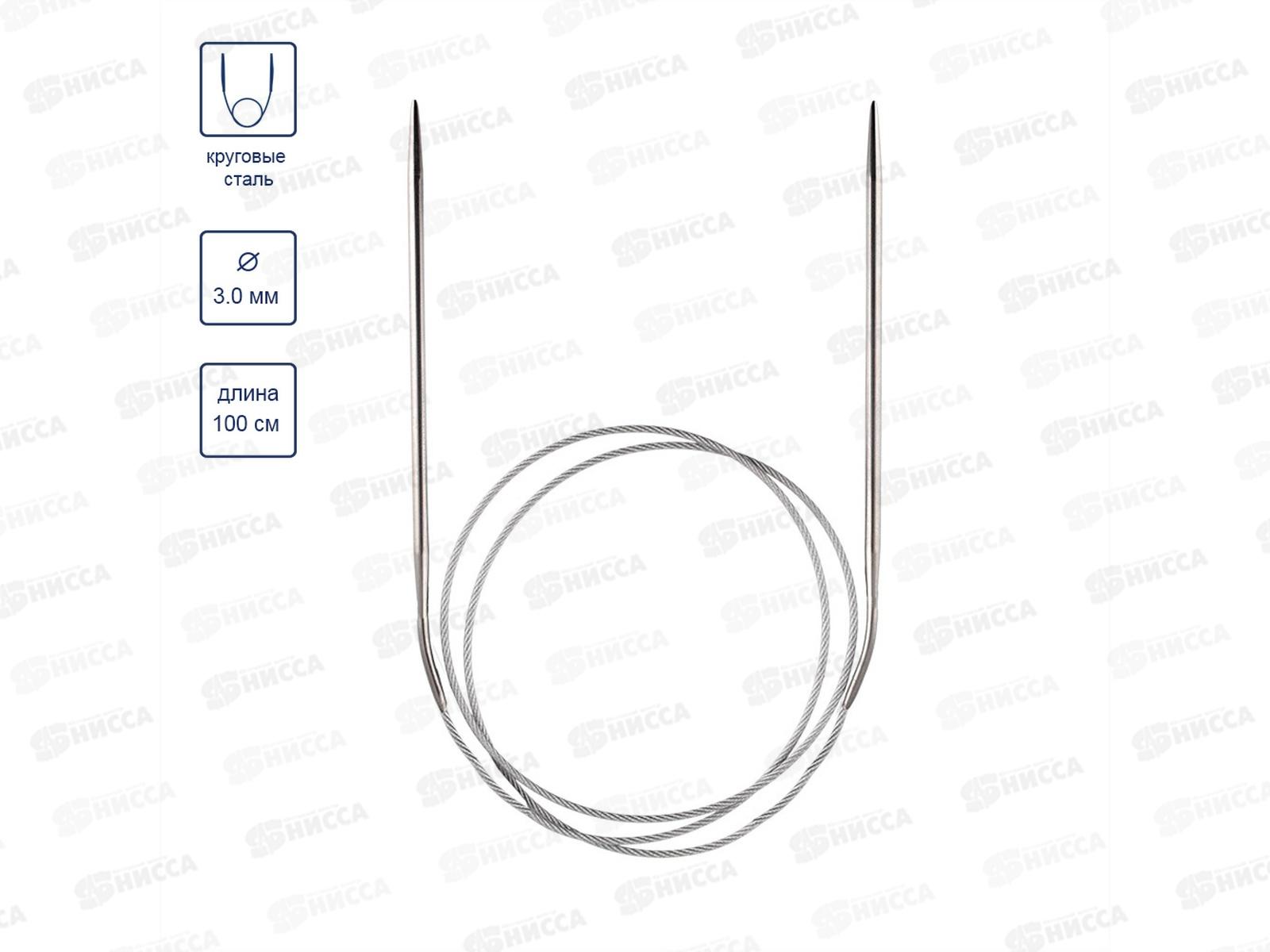 Спицы &quotGamma&quot круговые MKN сталь d 3.0 мм 100см 1шт с металл. леской