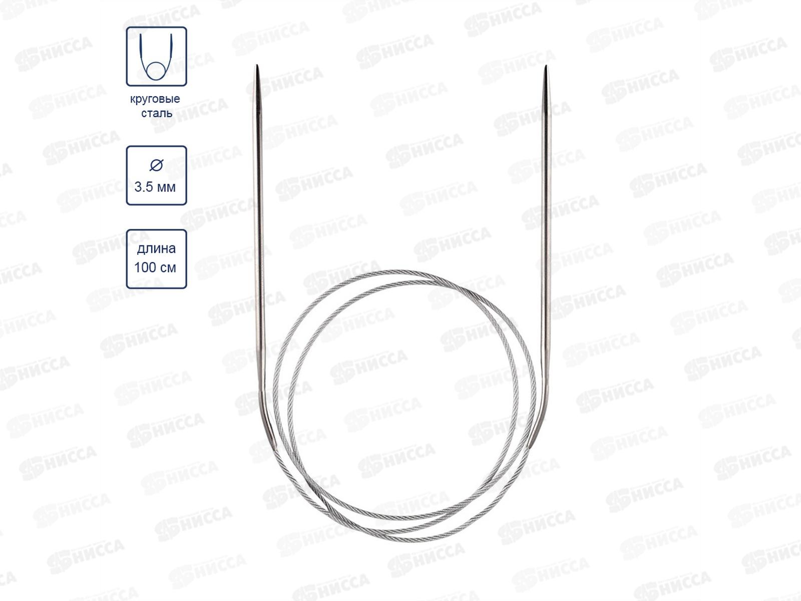 Спицы &quotGamma&quot круговые MKN сталь d 3.5 мм 100см 1шт с металл. леской