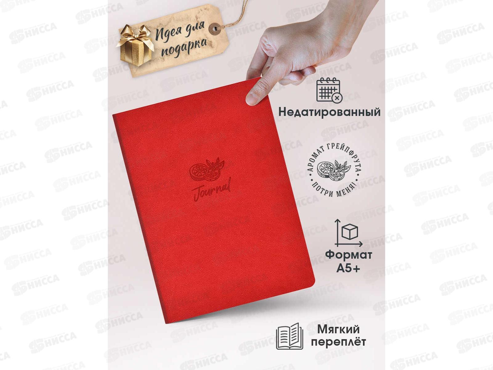 Записная книжка ФЕН 60л Шагрень оранжевый, 52902*24