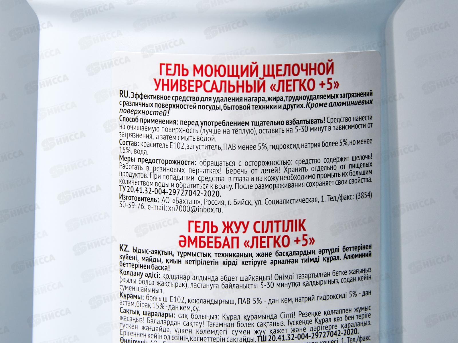 Легко+5 гель моющий щелочной универсальный 850г *12