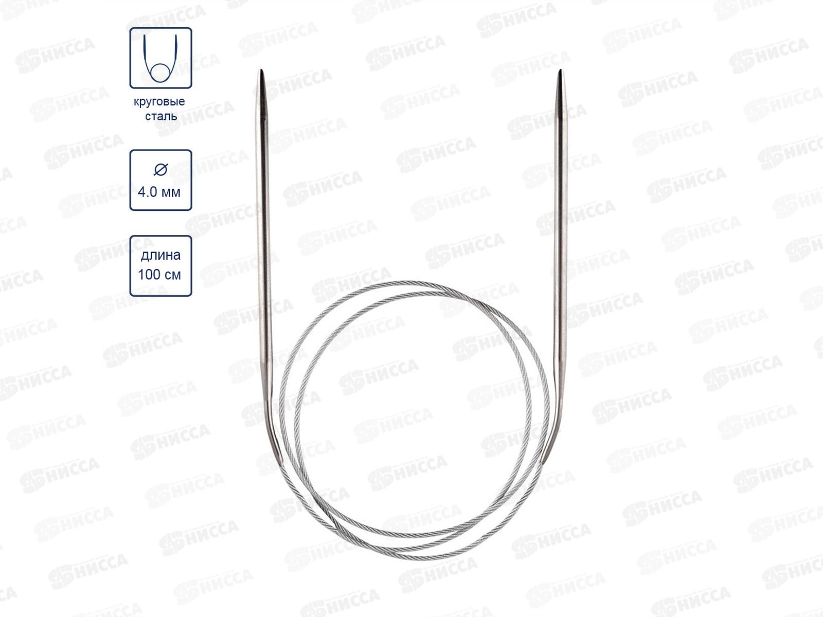 Спицы &quotGamma&quot круговые MKN сталь d 4.0 мм 100см 1шт с металл. леской
