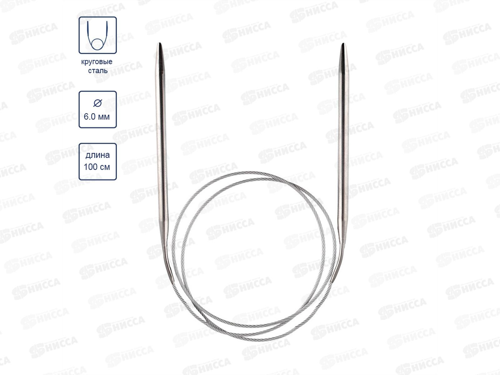 Спицы &quotGamma&quot круговые MKN сталь d 6.0 мм 100см 1шт с металл. леской